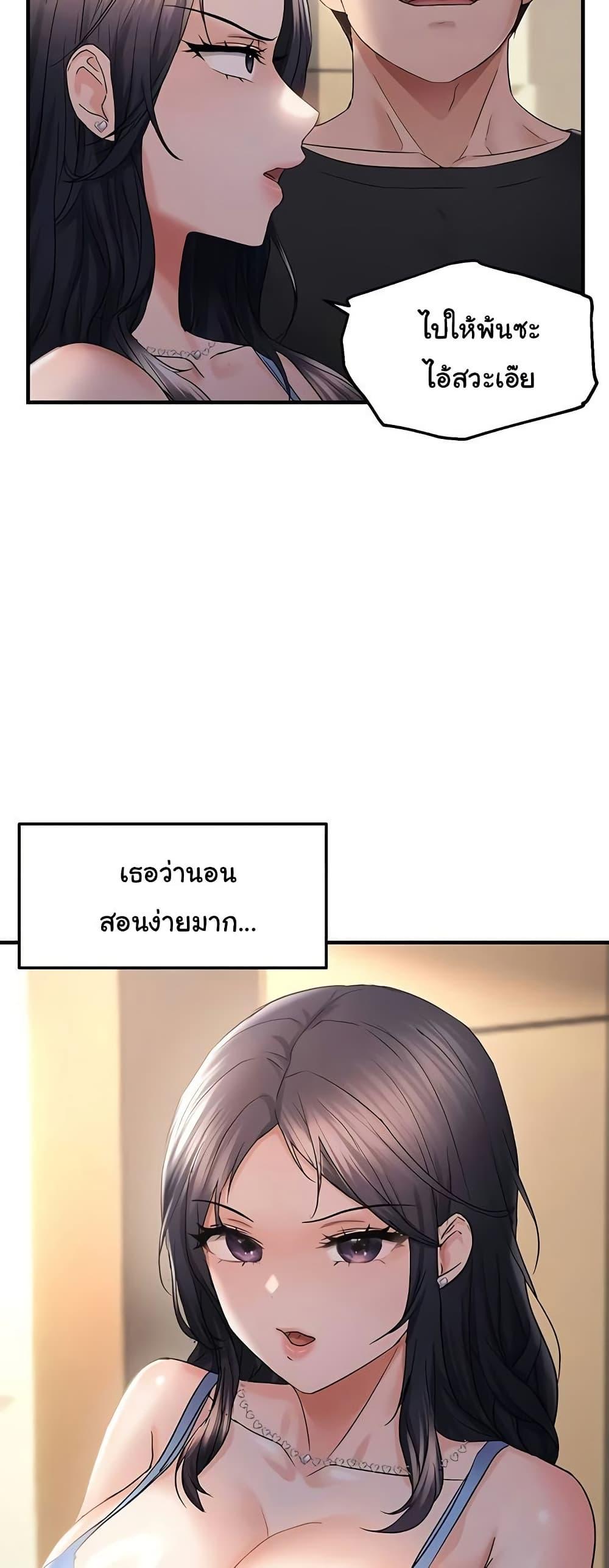 Discipling the Top Delinquent Bitch Through a Random Chatting App – Discipling the Top Delinquent Bitch Through a Random Chatting App – ตอนที่ 34 หน้า 26