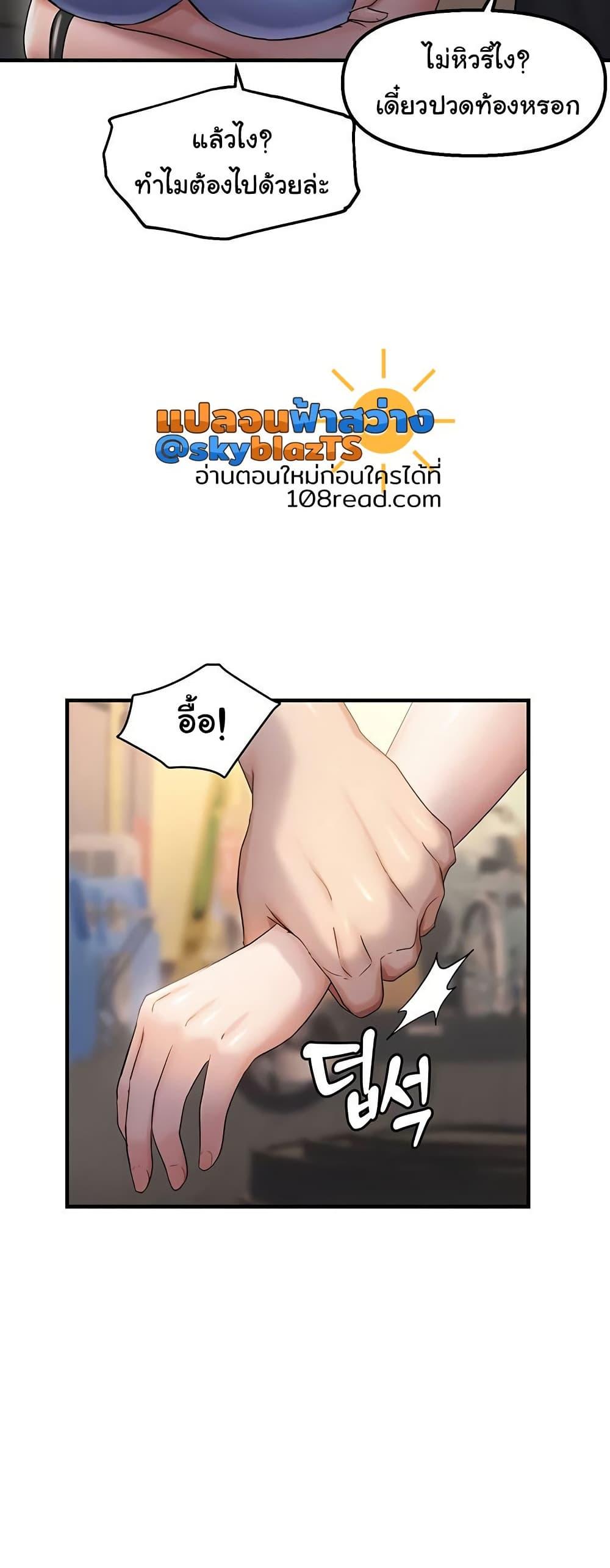 Discipling the Top Delinquent Bitch Through a Random Chatting App – Discipling the Top Delinquent Bitch Through a Random Chatting App – ตอนที่ 34 หน้า 29