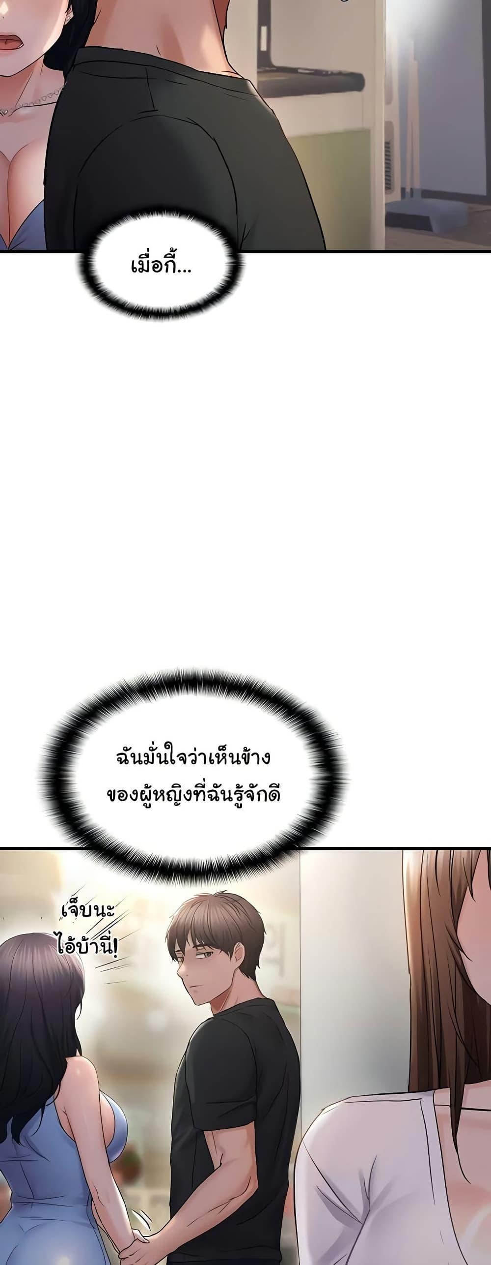 Discipling the Top Delinquent Bitch Through a Random Chatting App – Discipling the Top Delinquent Bitch Through a Random Chatting App – ตอนที่ 34 หน้า 32