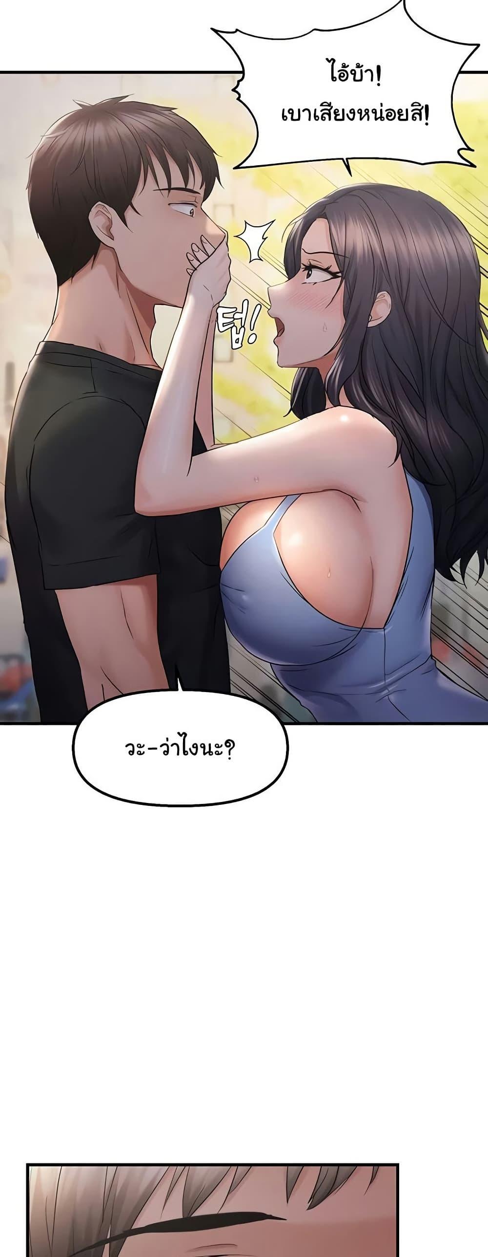 Discipling the Top Delinquent Bitch Through a Random Chatting App – Discipling the Top Delinquent Bitch Through a Random Chatting App – ตอนที่ 34 หน้า 37