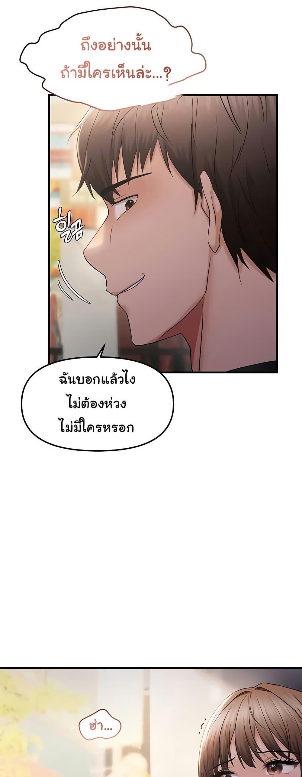 Discipling the Top Delinquent Bitch Through a Random Chatting App – Discipling the Top Delinquent Bitch Through a Random Chatting App – ตอนที่ 34 หน้า 49