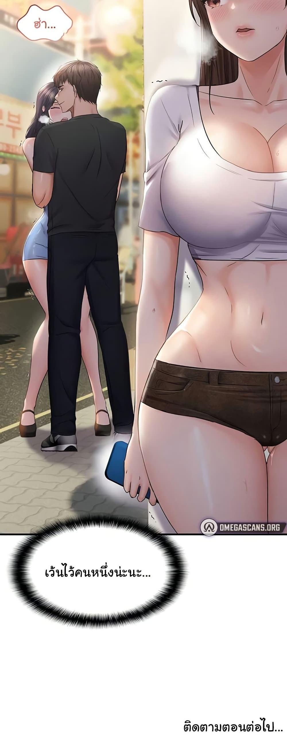 Discipling the Top Delinquent Bitch Through a Random Chatting App – Discipling the Top Delinquent Bitch Through a Random Chatting App – ตอนที่ 34 หน้า 50