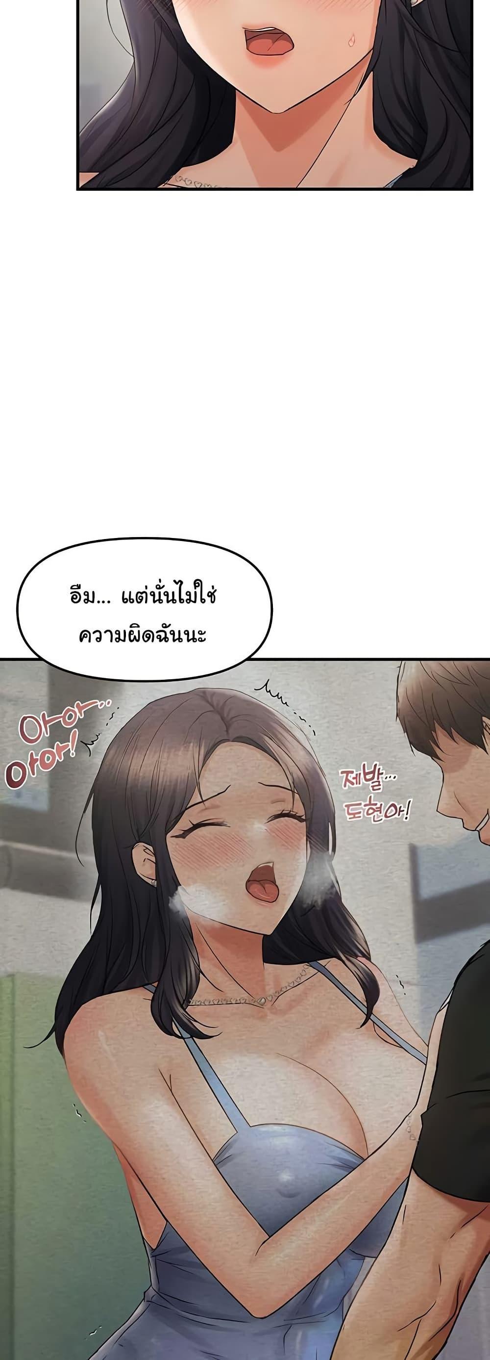 Discipling the Top Delinquent Bitch Through a Random Chatting App – Discipling the Top Delinquent Bitch Through a Random Chatting App – ตอนที่ 35 หน้า 4