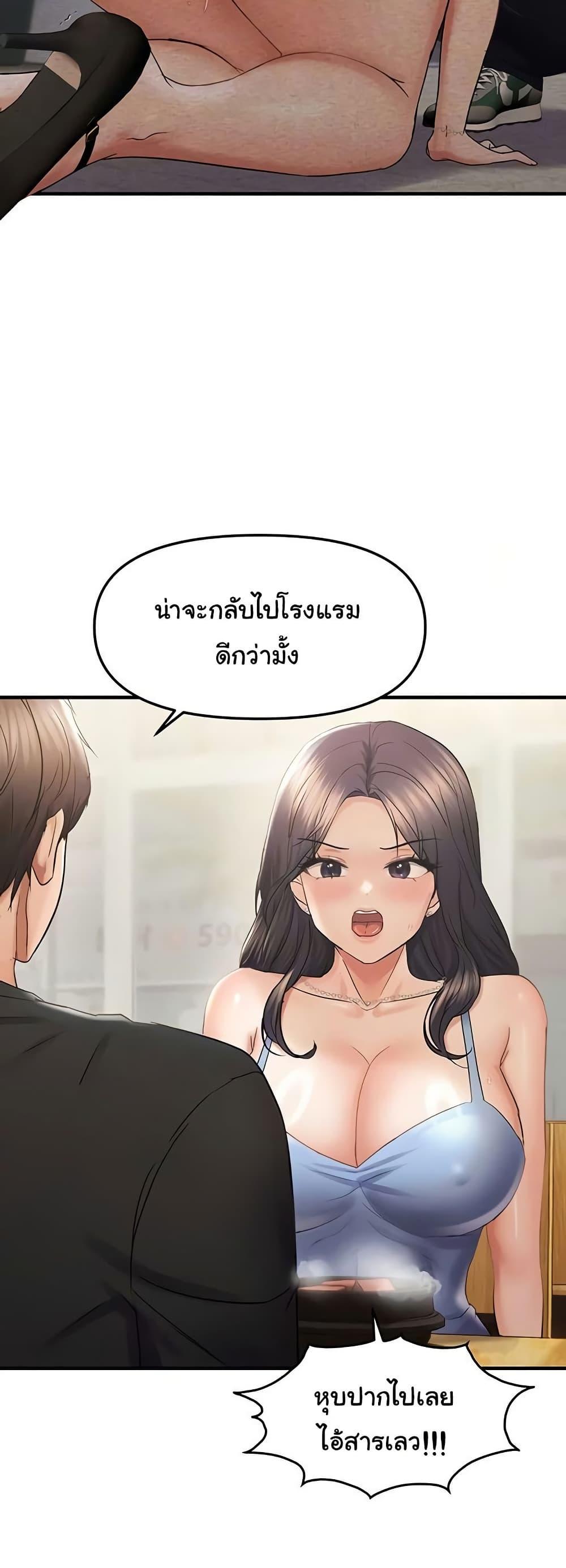 Discipling the Top Delinquent Bitch Through a Random Chatting App – Discipling the Top Delinquent Bitch Through a Random Chatting App – ตอนที่ 35 หน้า 6