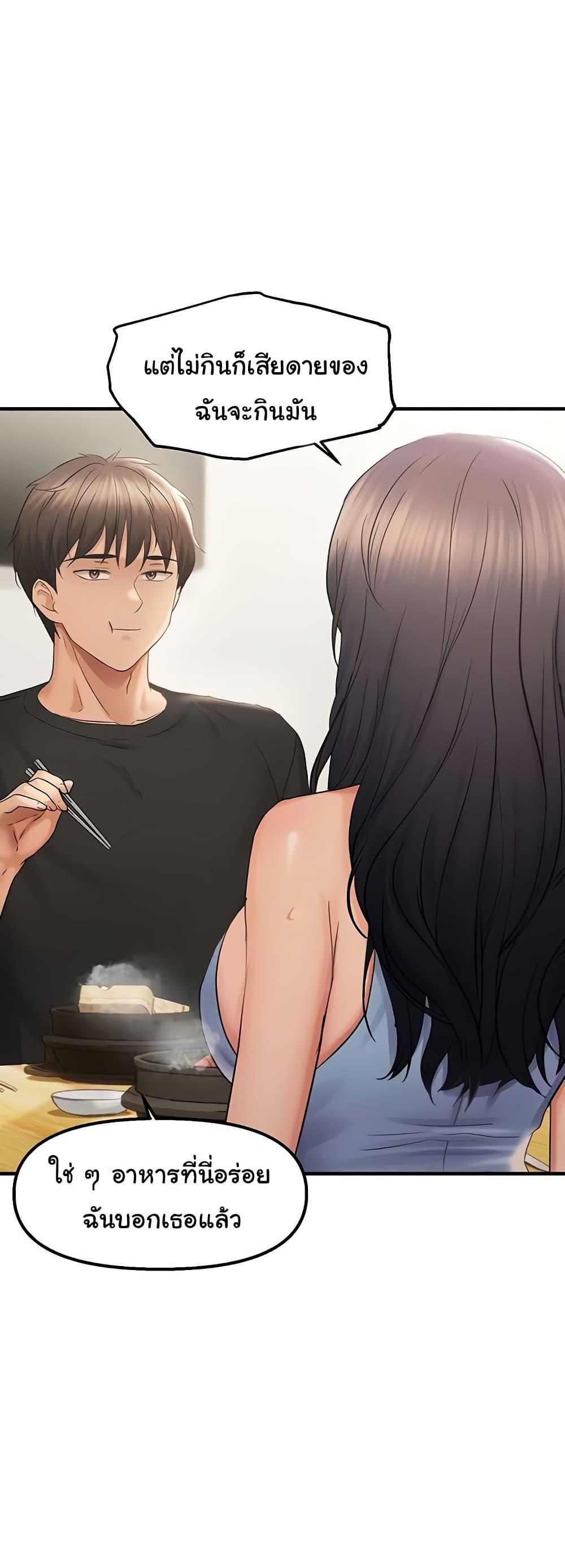 Discipling the Top Delinquent Bitch Through a Random Chatting App – Discipling the Top Delinquent Bitch Through a Random Chatting App – ตอนที่ 35 หน้า 9