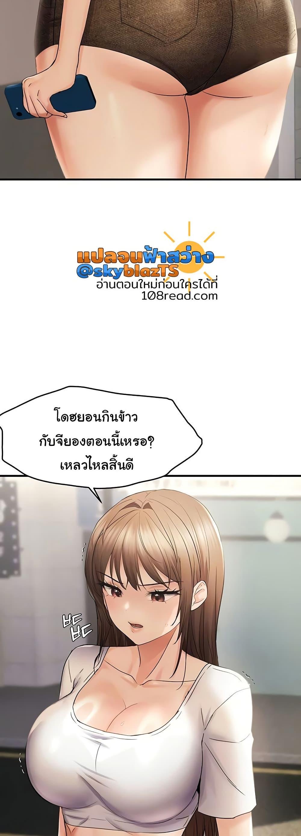 Discipling the Top Delinquent Bitch Through a Random Chatting App – Discipling the Top Delinquent Bitch Through a Random Chatting App – ตอนที่ 35 หน้า 12
