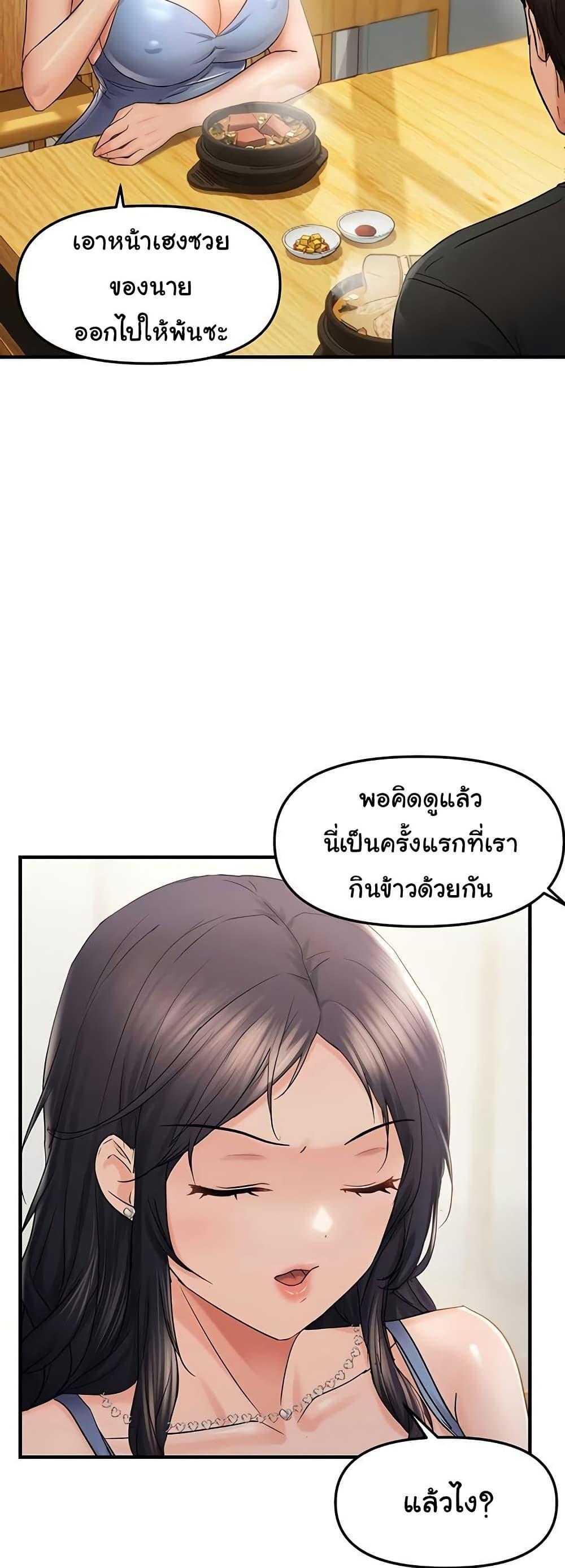 Discipling the Top Delinquent Bitch Through a Random Chatting App – Discipling the Top Delinquent Bitch Through a Random Chatting App – ตอนที่ 35 หน้า 15