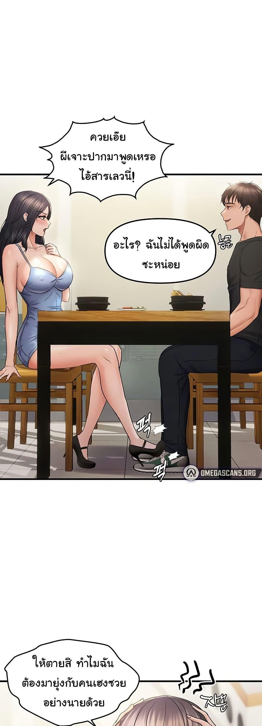 Discipling the Top Delinquent Bitch Through a Random Chatting App – Discipling the Top Delinquent Bitch Through a Random Chatting App – ตอนที่ 35 หน้า 17