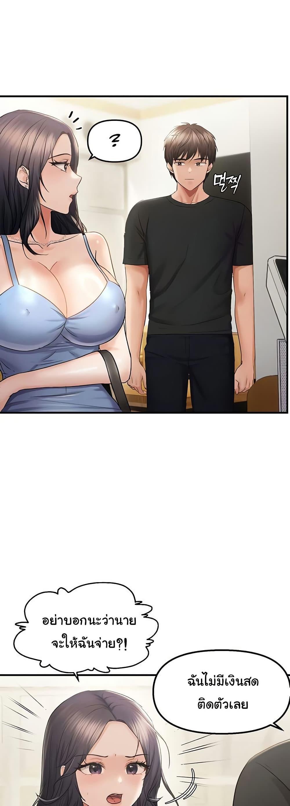 Discipling the Top Delinquent Bitch Through a Random Chatting App – Discipling the Top Delinquent Bitch Through a Random Chatting App – ตอนที่ 35 หน้า 21