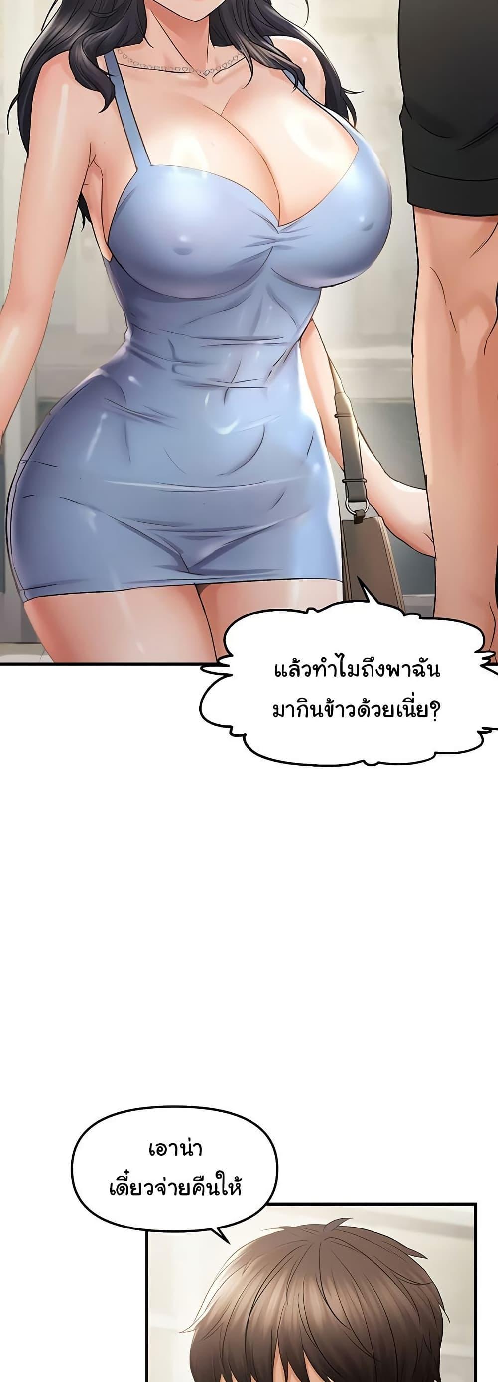 Discipling the Top Delinquent Bitch Through a Random Chatting App – Discipling the Top Delinquent Bitch Through a Random Chatting App – ตอนที่ 35 หน้า 22
