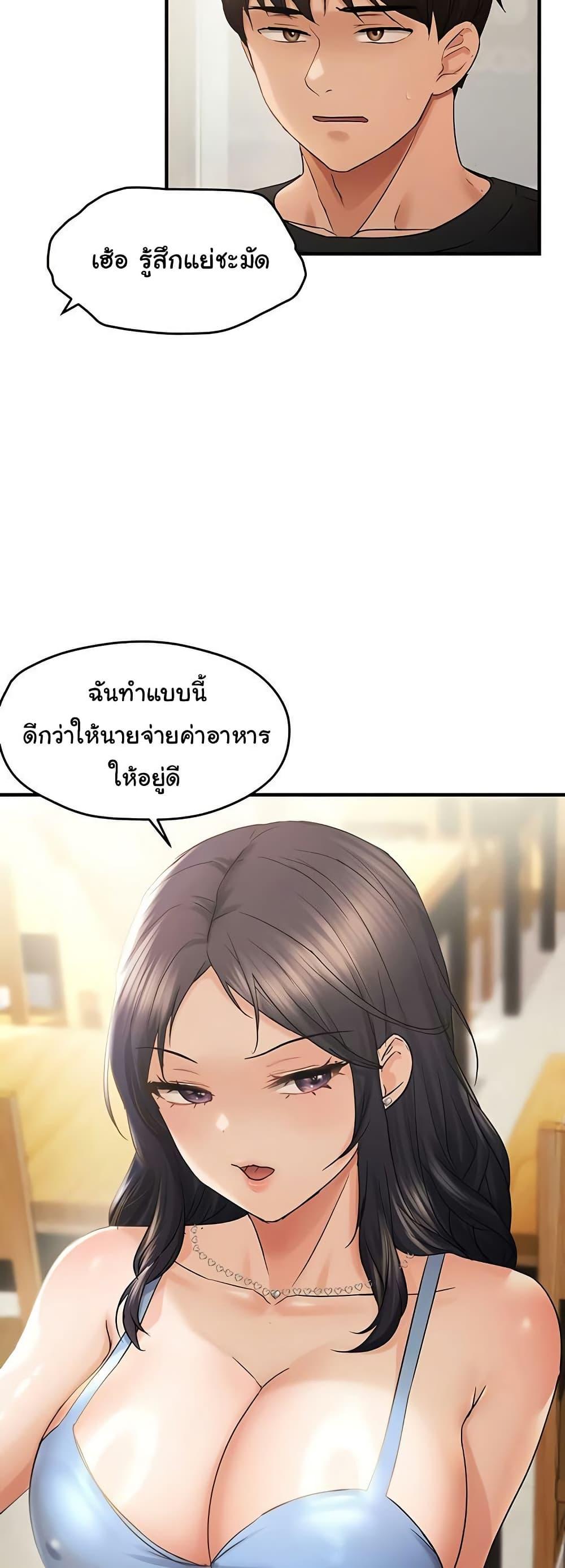 Discipling the Top Delinquent Bitch Through a Random Chatting App – Discipling the Top Delinquent Bitch Through a Random Chatting App – ตอนที่ 35 หน้า 23