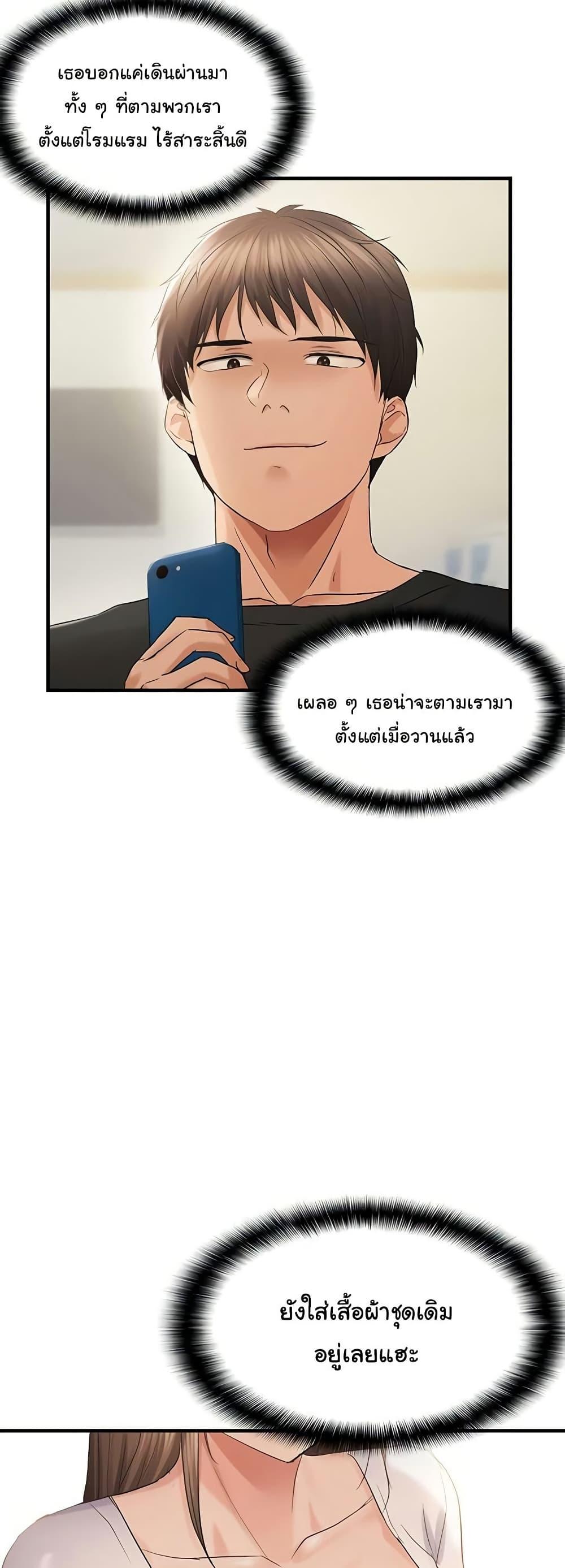 Discipling the Top Delinquent Bitch Through a Random Chatting App – Discipling the Top Delinquent Bitch Through a Random Chatting App – ตอนที่ 35 หน้า 29