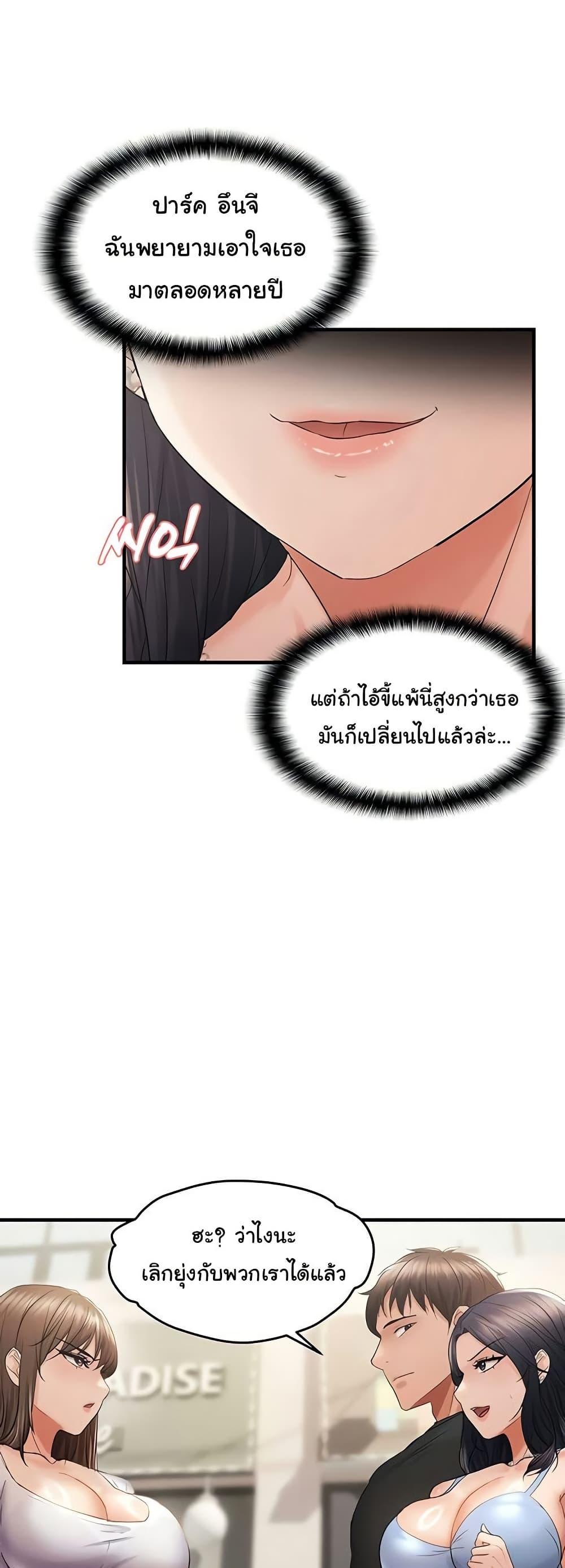 Discipling the Top Delinquent Bitch Through a Random Chatting App – Discipling the Top Delinquent Bitch Through a Random Chatting App – ตอนที่ 35 หน้า 39