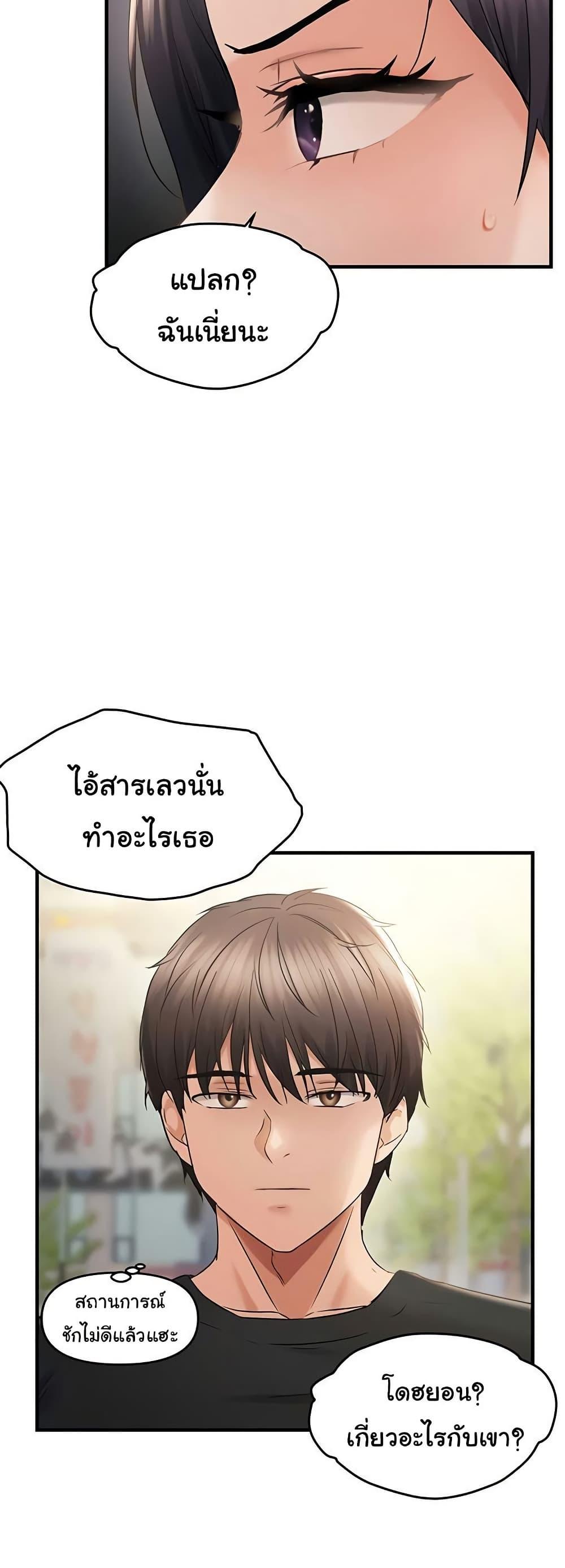 Discipling the Top Delinquent Bitch Through a Random Chatting App – Discipling the Top Delinquent Bitch Through a Random Chatting App – ตอนที่ 35 หน้า 41