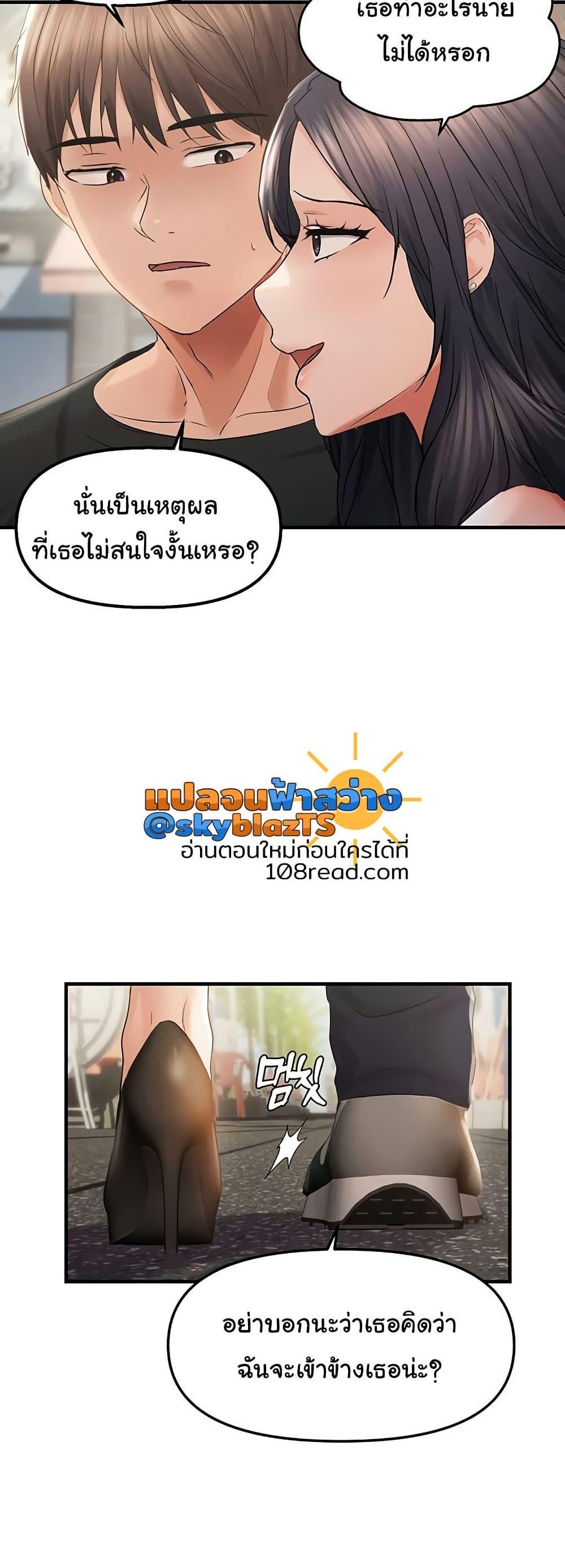 Discipling the Top Delinquent Bitch Through a Random Chatting App – Discipling the Top Delinquent Bitch Through a Random Chatting App – ตอนที่ 35 หน้า 43