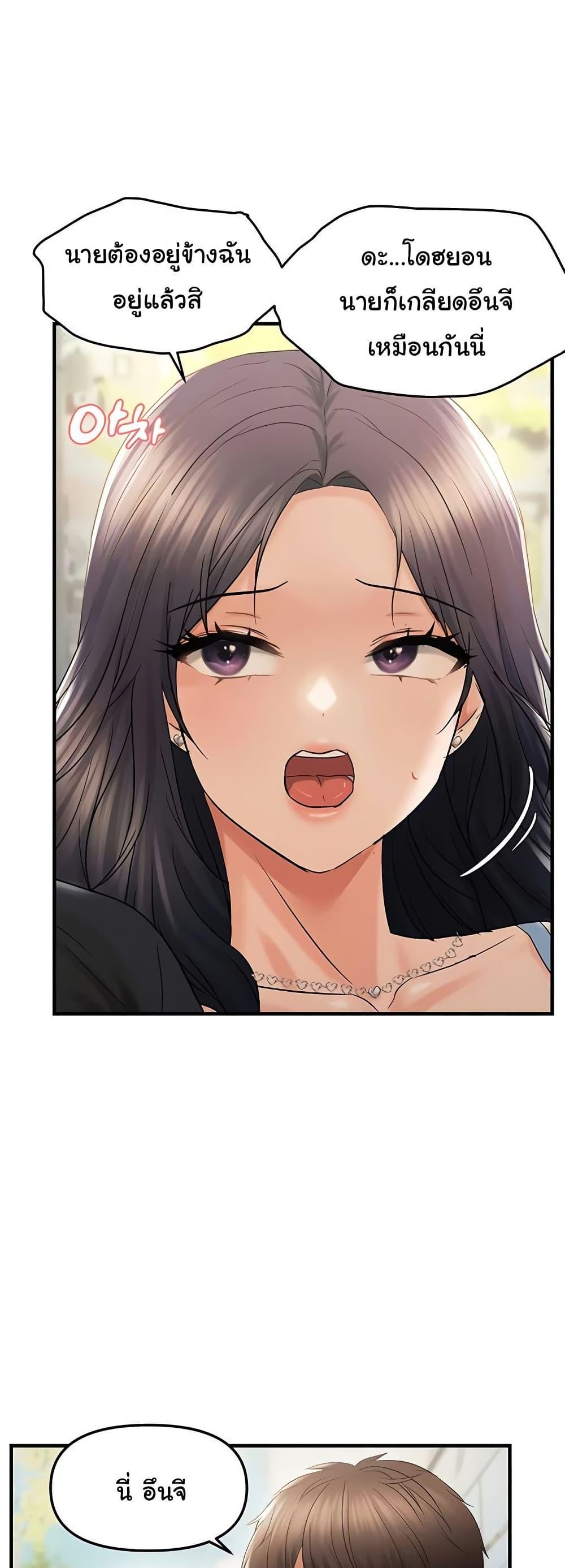 Discipling the Top Delinquent Bitch Through a Random Chatting App – Discipling the Top Delinquent Bitch Through a Random Chatting App – ตอนที่ 35 หน้า 44