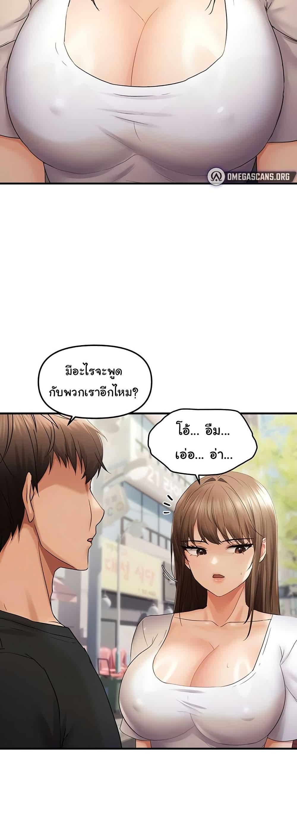 Discipling the Top Delinquent Bitch Through a Random Chatting App – Discipling the Top Delinquent Bitch Through a Random Chatting App – ตอนที่ 35 หน้า 46