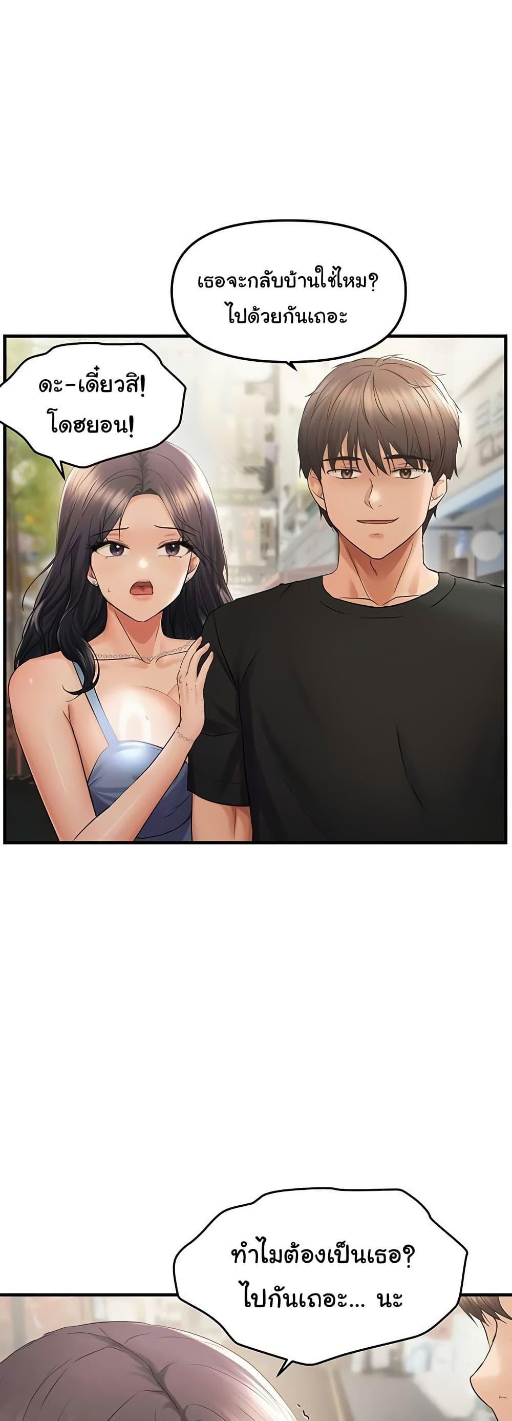 Discipling the Top Delinquent Bitch Through a Random Chatting App – Discipling the Top Delinquent Bitch Through a Random Chatting App – ตอนที่ 35 หน้า 47