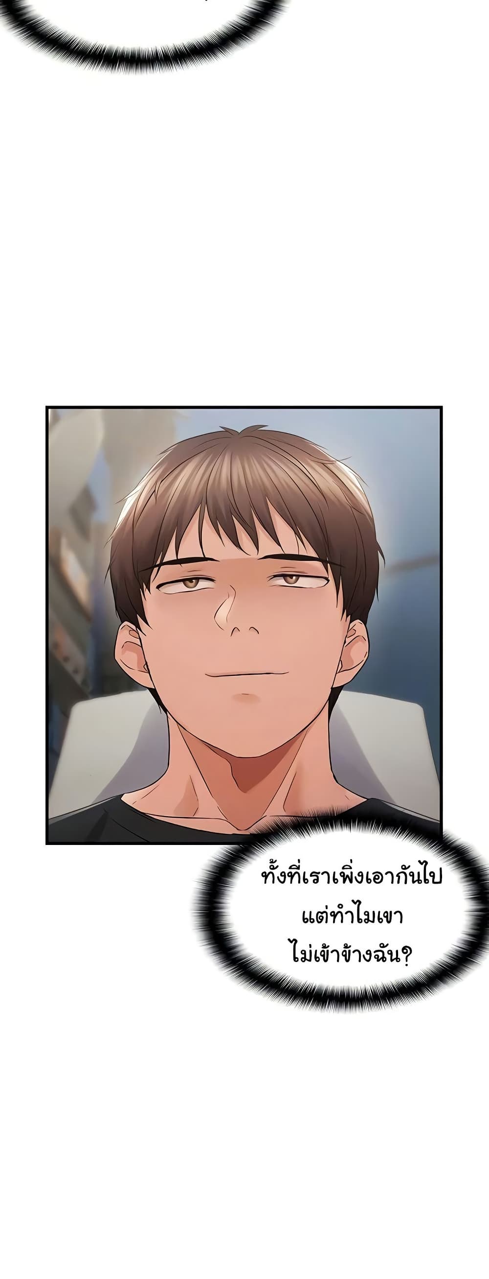 Discipling the Top Delinquent Bitch Through a Random Chatting App – Discipling the Top Delinquent Bitch Through a Random Chatting App – ตอนที่ 36 หน้า 4
