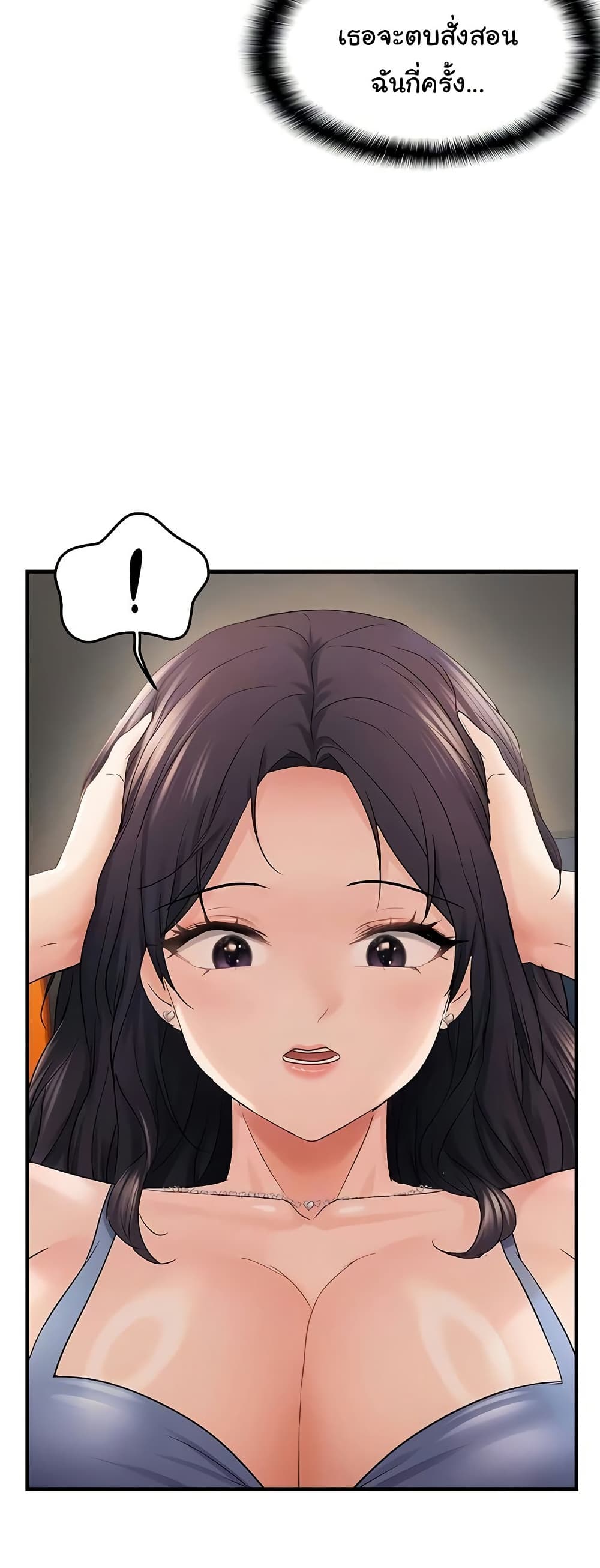 Discipling the Top Delinquent Bitch Through a Random Chatting App – Discipling the Top Delinquent Bitch Through a Random Chatting App – ตอนที่ 36 หน้า 6
