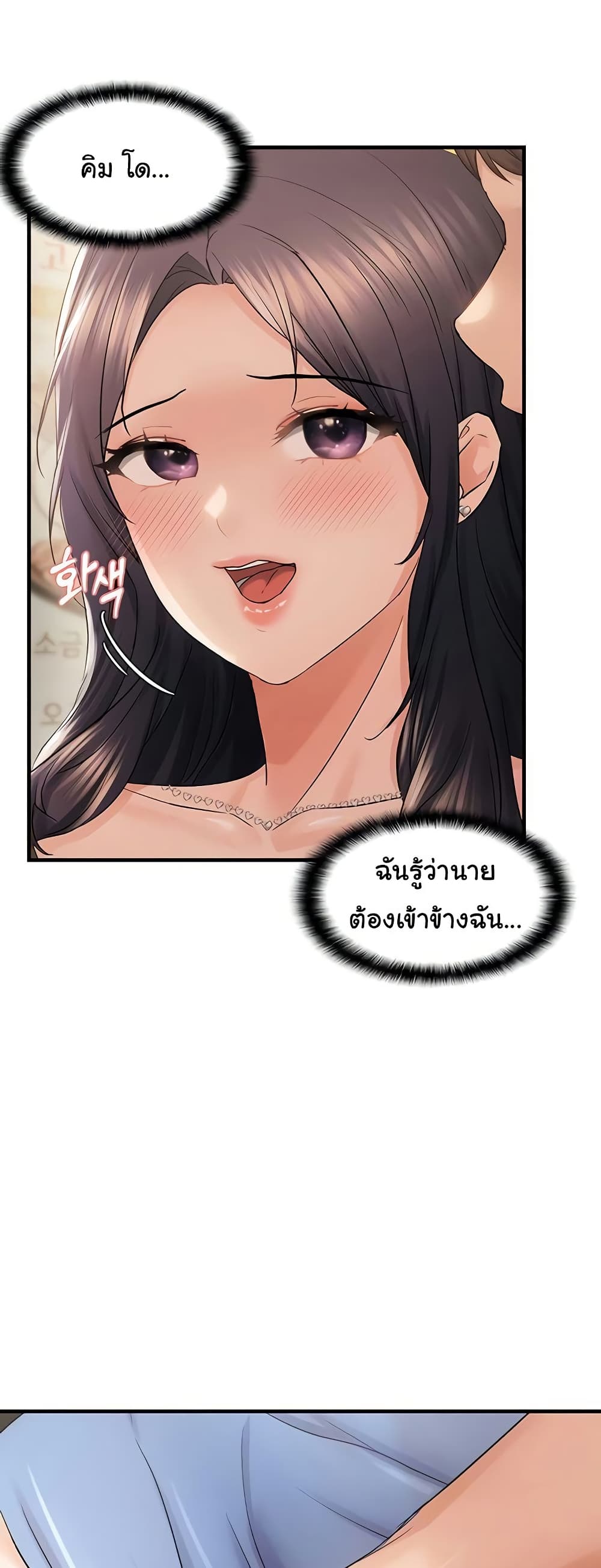 Discipling the Top Delinquent Bitch Through a Random Chatting App – Discipling the Top Delinquent Bitch Through a Random Chatting App – ตอนที่ 36 หน้า 8