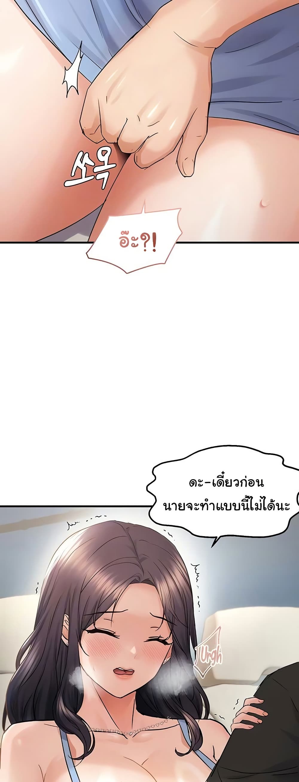Discipling the Top Delinquent Bitch Through a Random Chatting App – Discipling the Top Delinquent Bitch Through a Random Chatting App – ตอนที่ 36 หน้า 9