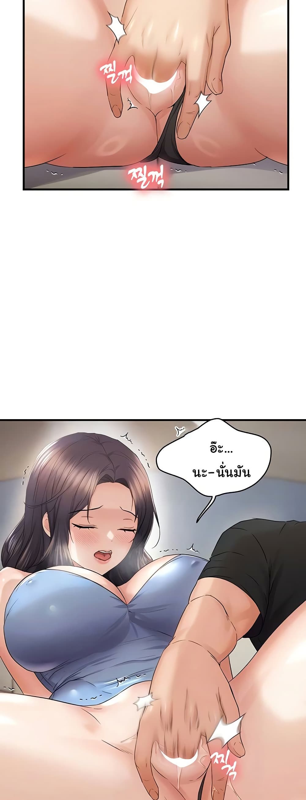 Discipling the Top Delinquent Bitch Through a Random Chatting App – Discipling the Top Delinquent Bitch Through a Random Chatting App – ตอนที่ 36 หน้า 11