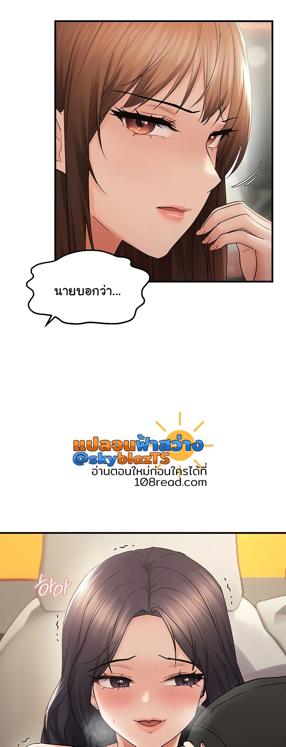Discipling the Top Delinquent Bitch Through a Random Chatting App – Discipling the Top Delinquent Bitch Through a Random Chatting App – ตอนที่ 36 หน้า 13