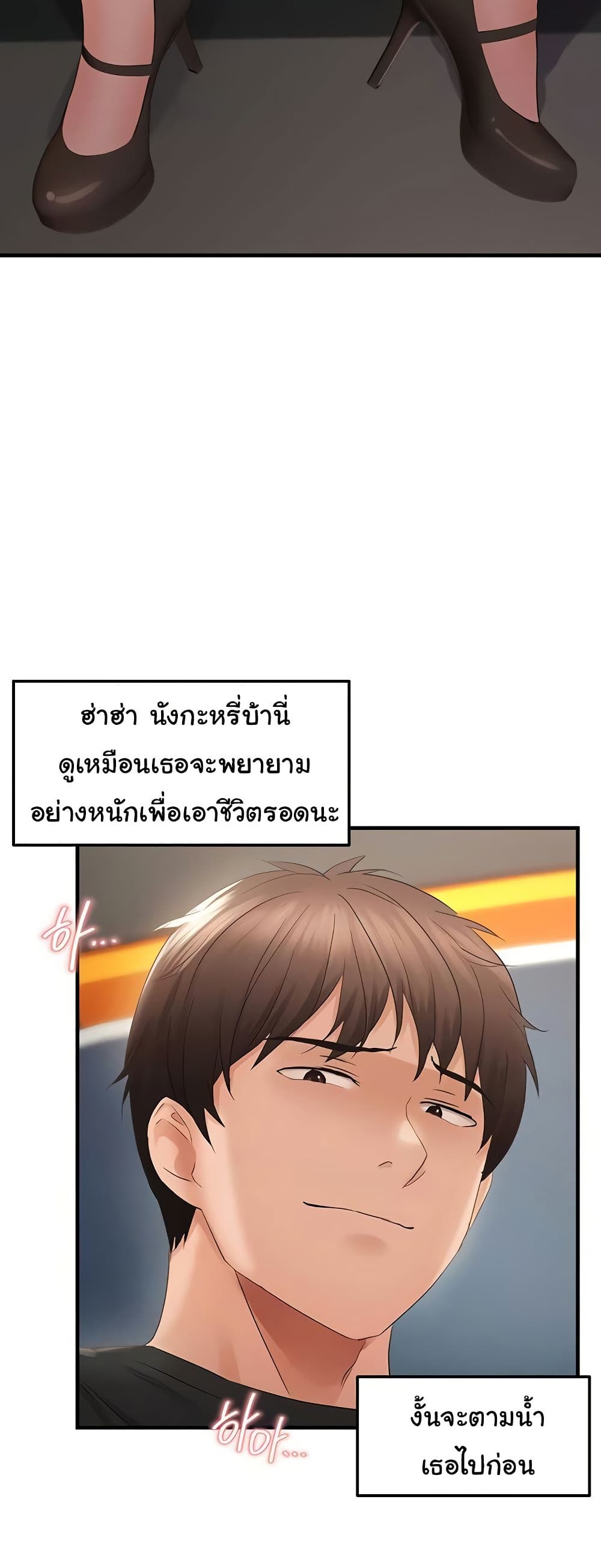 Discipling the Top Delinquent Bitch Through a Random Chatting App – Discipling the Top Delinquent Bitch Through a Random Chatting App – ตอนที่ 36 หน้า 15