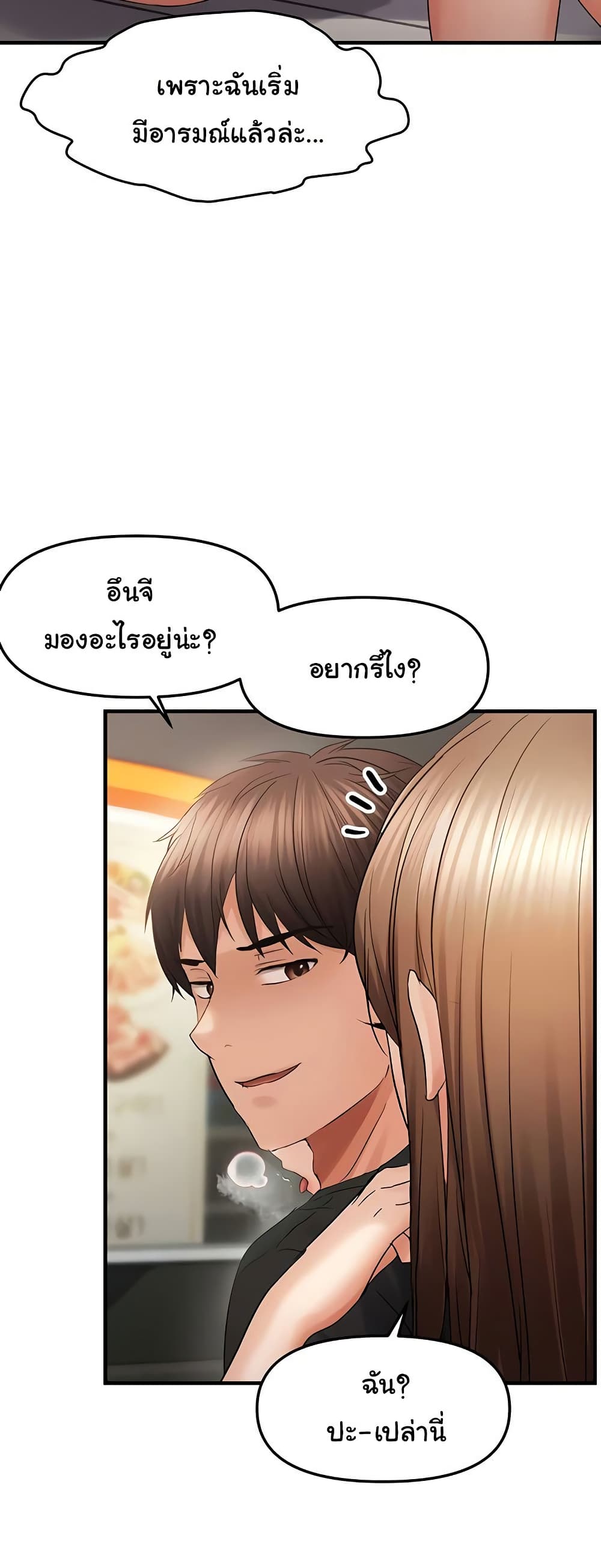 Discipling the Top Delinquent Bitch Through a Random Chatting App – Discipling the Top Delinquent Bitch Through a Random Chatting App – ตอนที่ 36 หน้า 17