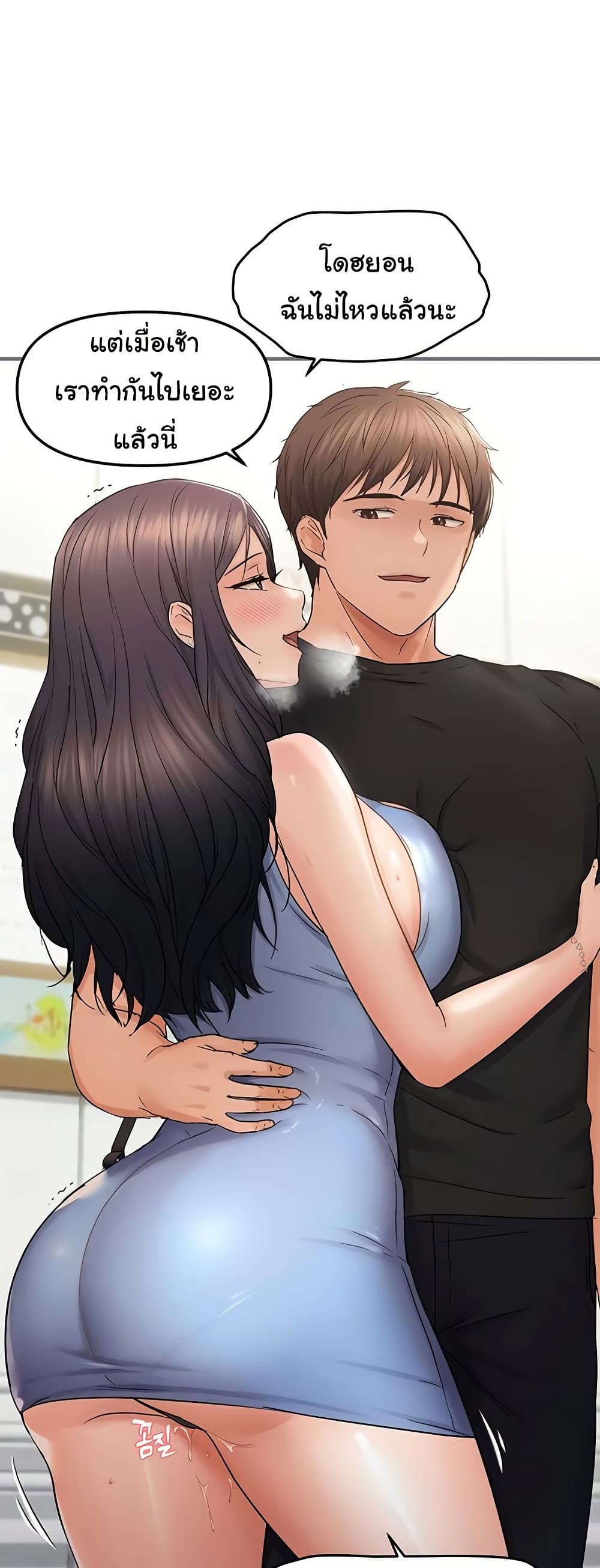 Discipling the Top Delinquent Bitch Through a Random Chatting App – Discipling the Top Delinquent Bitch Through a Random Chatting App – ตอนที่ 36 หน้า 27