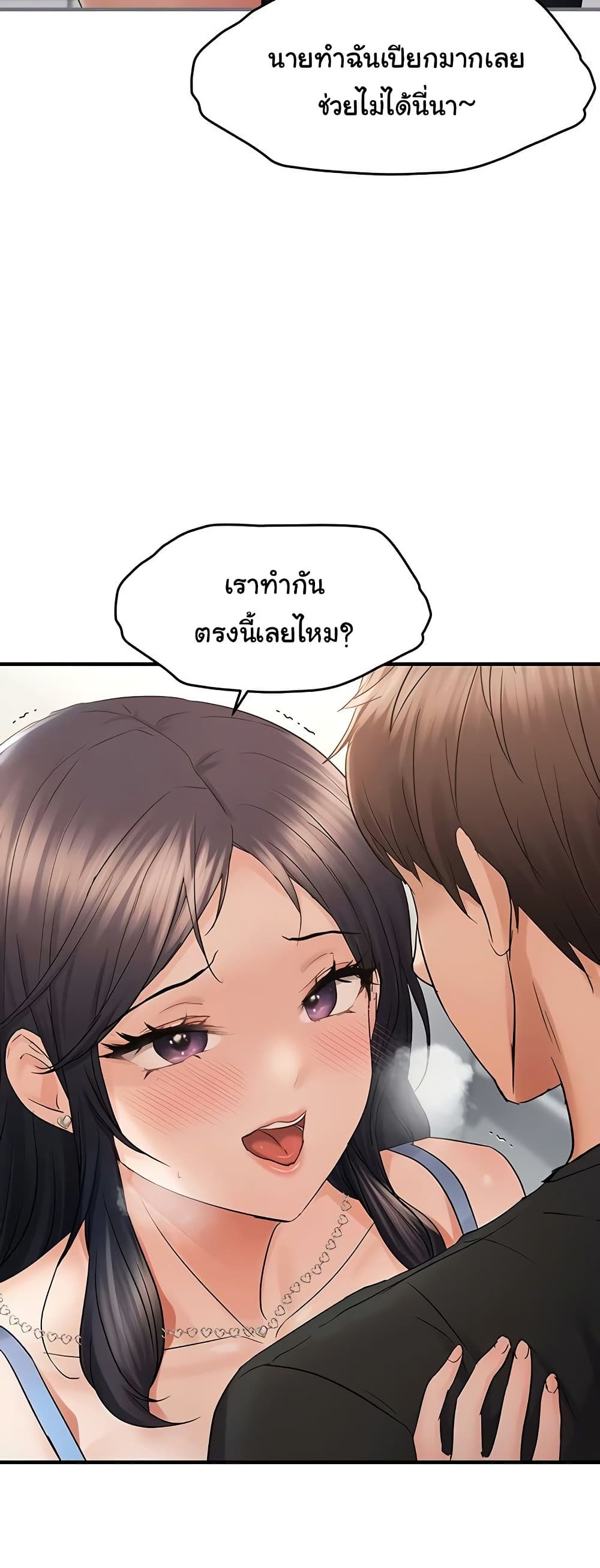 Discipling the Top Delinquent Bitch Through a Random Chatting App – Discipling the Top Delinquent Bitch Through a Random Chatting App – ตอนที่ 36 หน้า 28