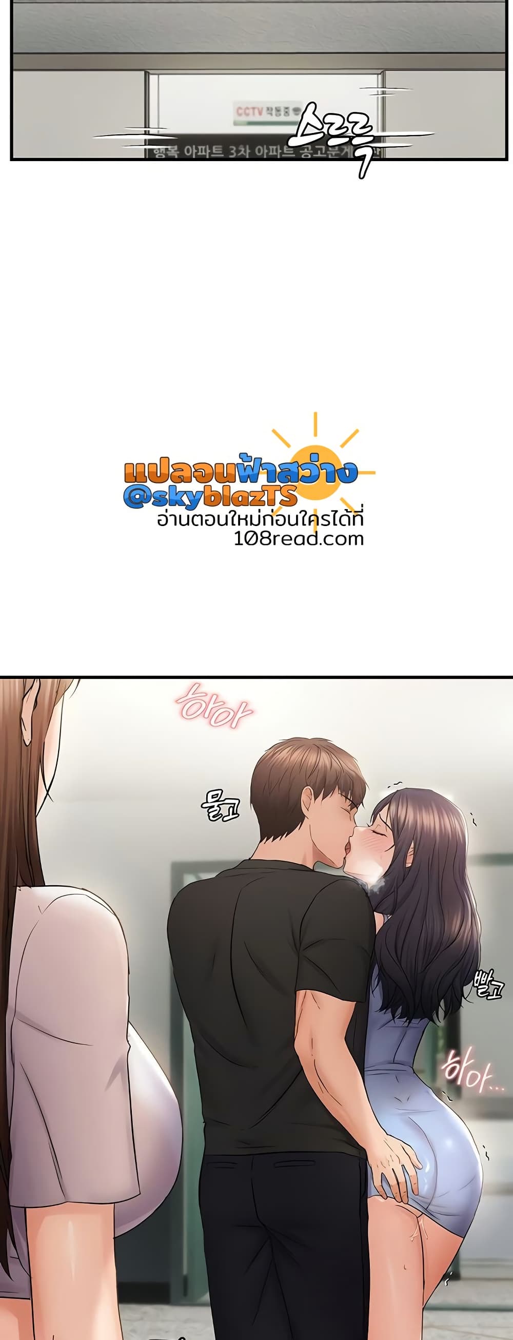 Discipling the Top Delinquent Bitch Through a Random Chatting App – Discipling the Top Delinquent Bitch Through a Random Chatting App – ตอนที่ 36 หน้า 30