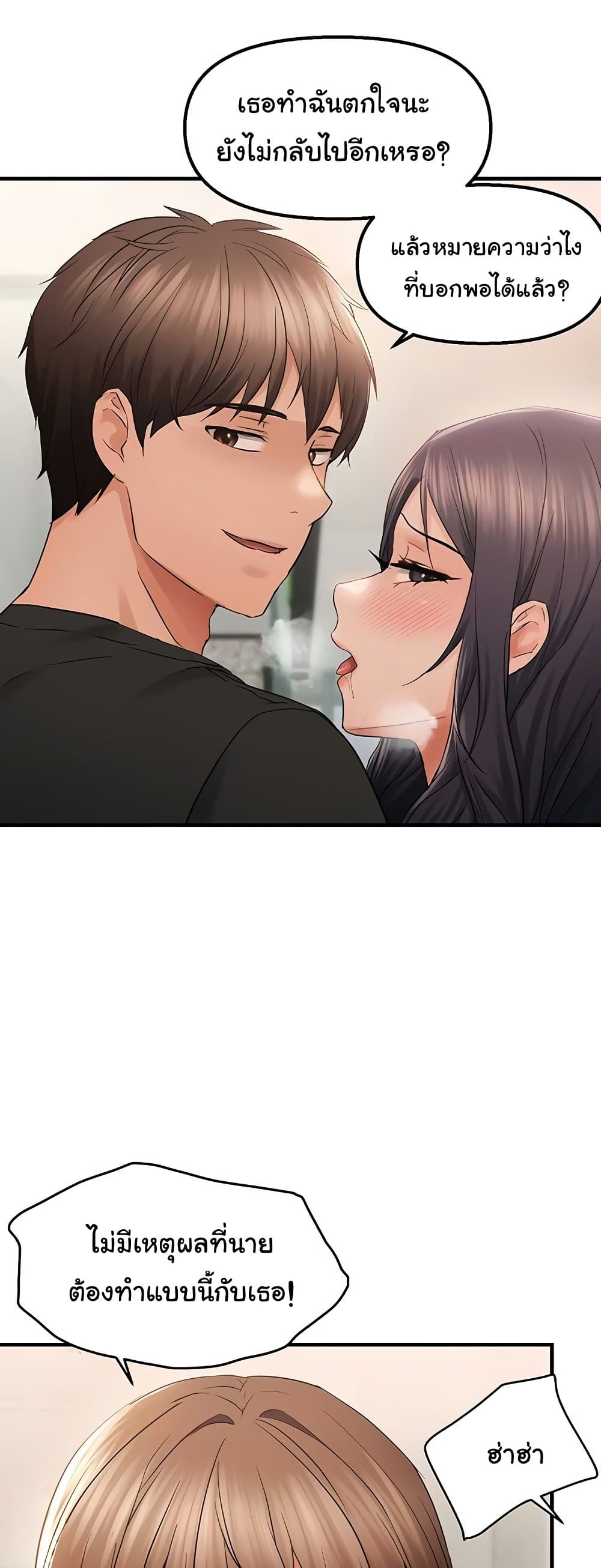 Discipling the Top Delinquent Bitch Through a Random Chatting App – Discipling the Top Delinquent Bitch Through a Random Chatting App – ตอนที่ 36 หน้า 34