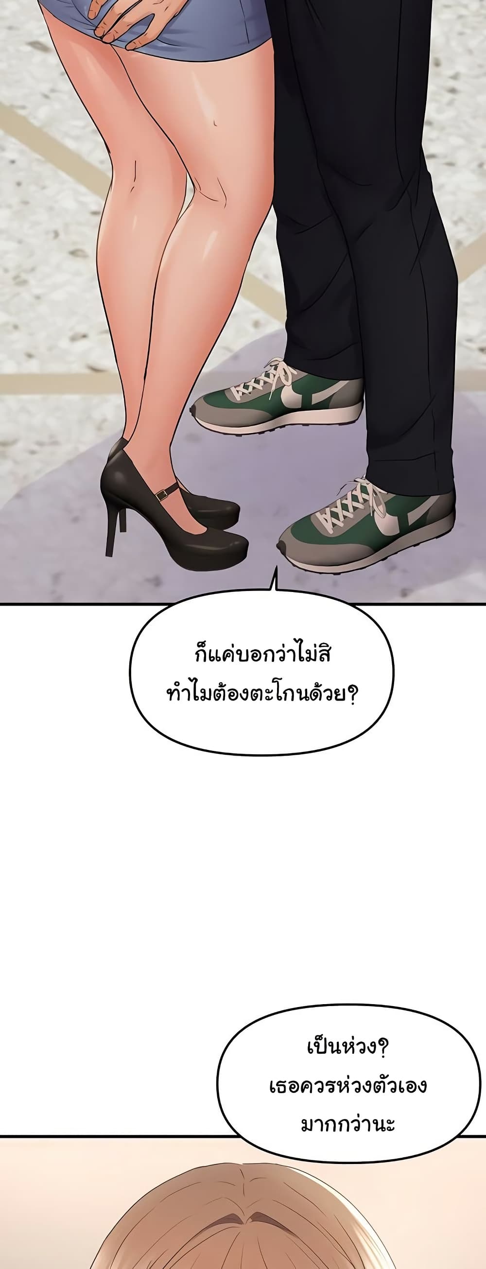 Discipling the Top Delinquent Bitch Through a Random Chatting App – Discipling the Top Delinquent Bitch Through a Random Chatting App – ตอนที่ 36 หน้า 37