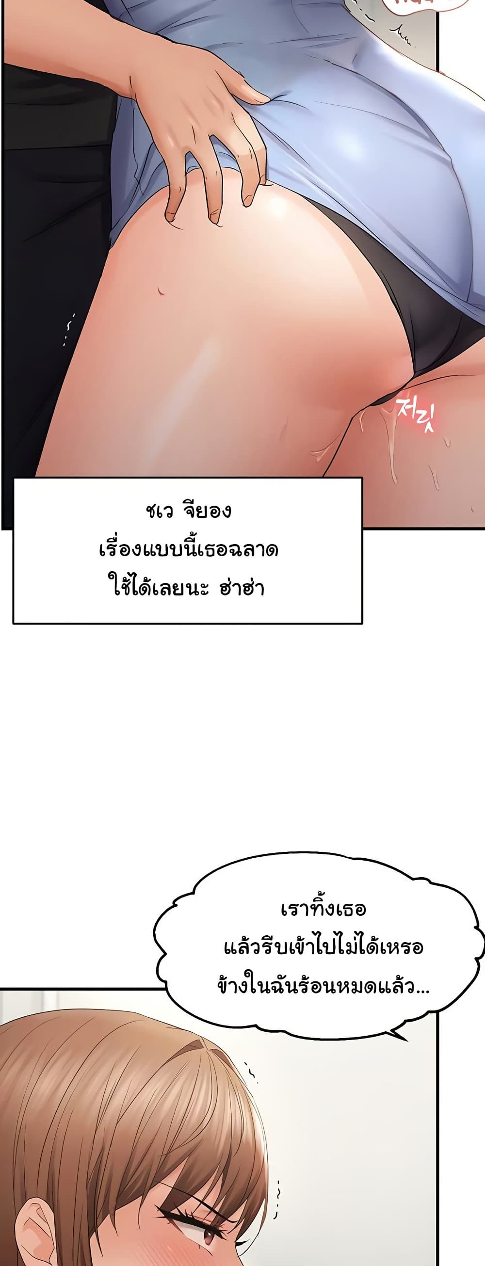 Discipling the Top Delinquent Bitch Through a Random Chatting App – Discipling the Top Delinquent Bitch Through a Random Chatting App – ตอนที่ 36 หน้า 42
