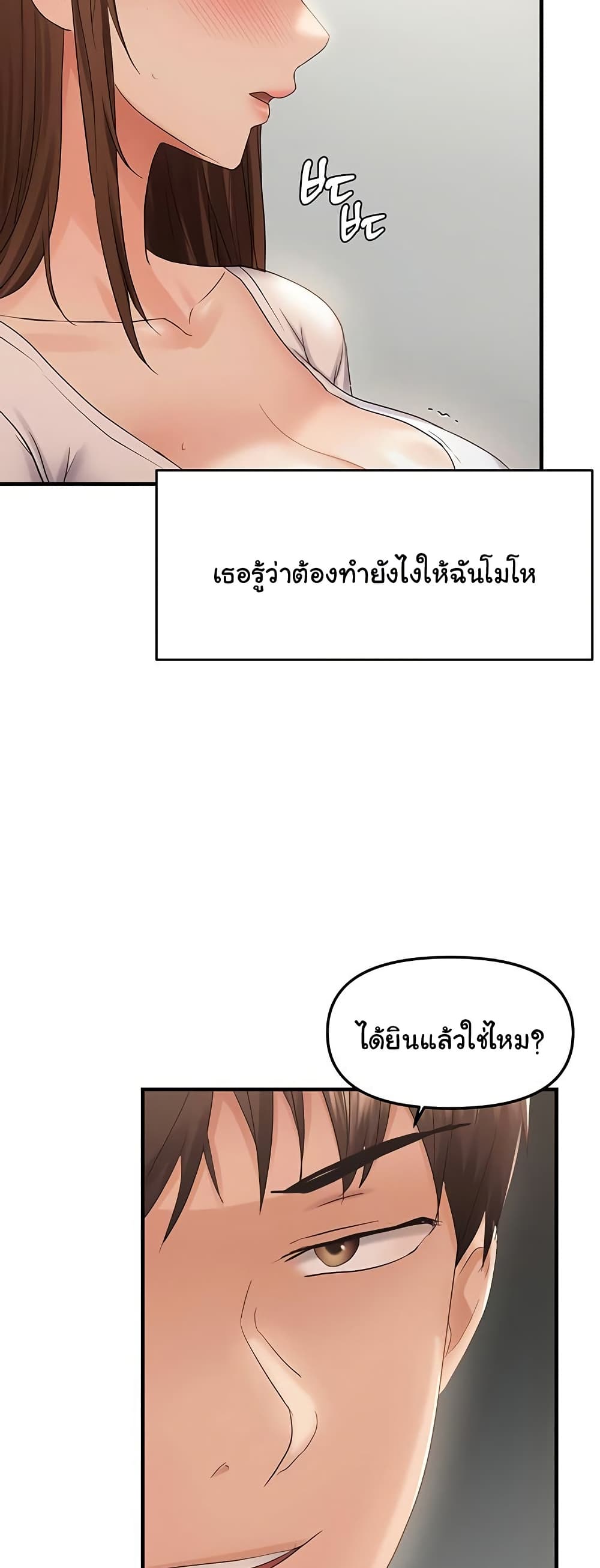 Discipling the Top Delinquent Bitch Through a Random Chatting App – Discipling the Top Delinquent Bitch Through a Random Chatting App – ตอนที่ 36 หน้า 43