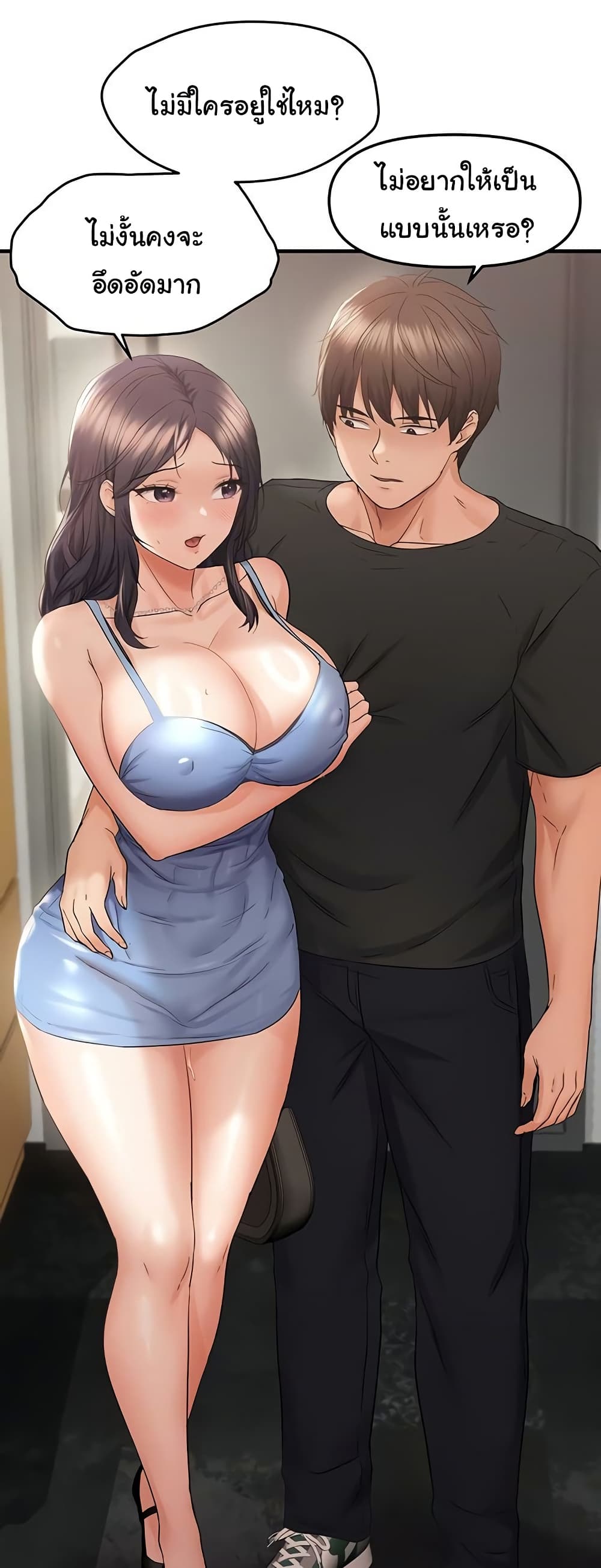 Discipling the Top Delinquent Bitch Through a Random Chatting App – Discipling the Top Delinquent Bitch Through a Random Chatting App – ตอนที่ 36 หน้า 46