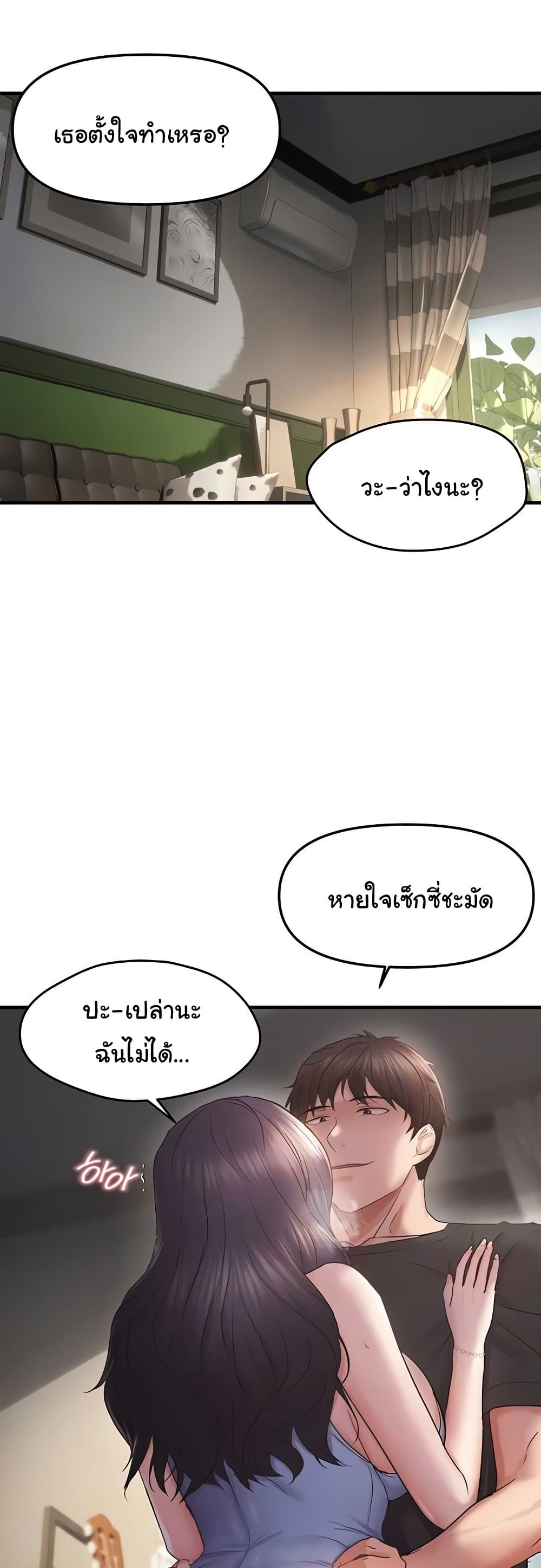 Discipling the Top Delinquent Bitch Through a Random Chatting App – Discipling the Top Delinquent Bitch Through a Random Chatting App – ตอนที่ 37 หน้า 2