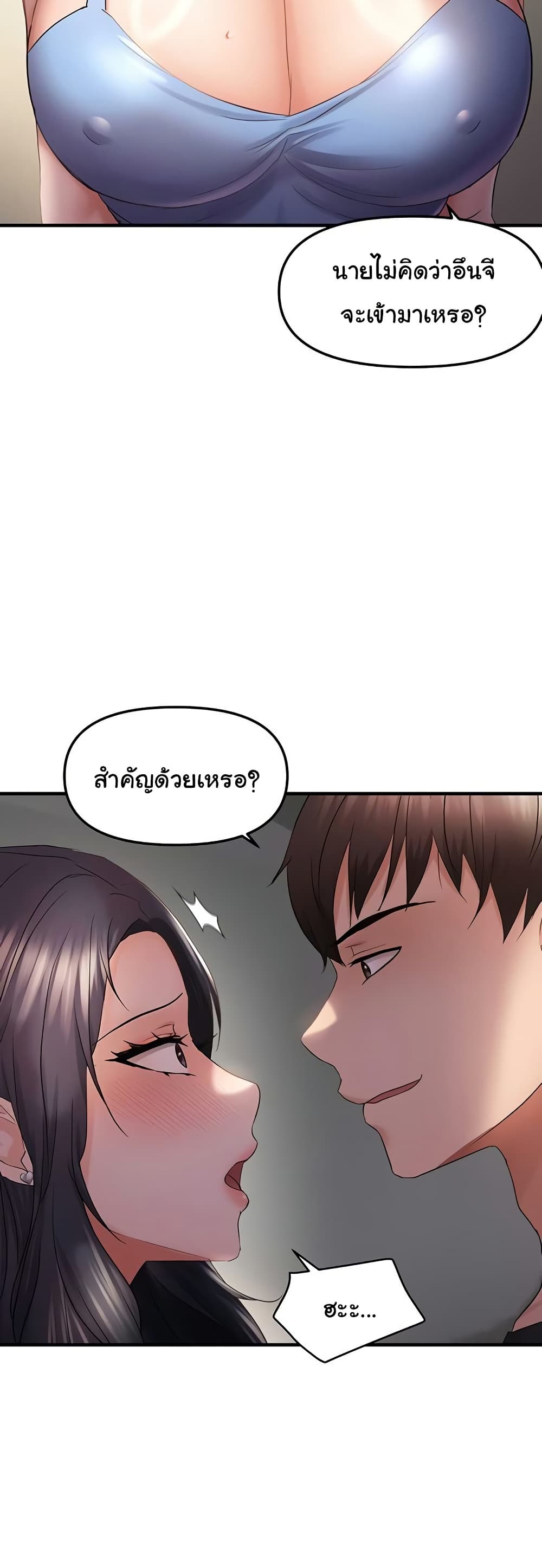 Discipling the Top Delinquent Bitch Through a Random Chatting App – Discipling the Top Delinquent Bitch Through a Random Chatting App – ตอนที่ 37 หน้า 4
