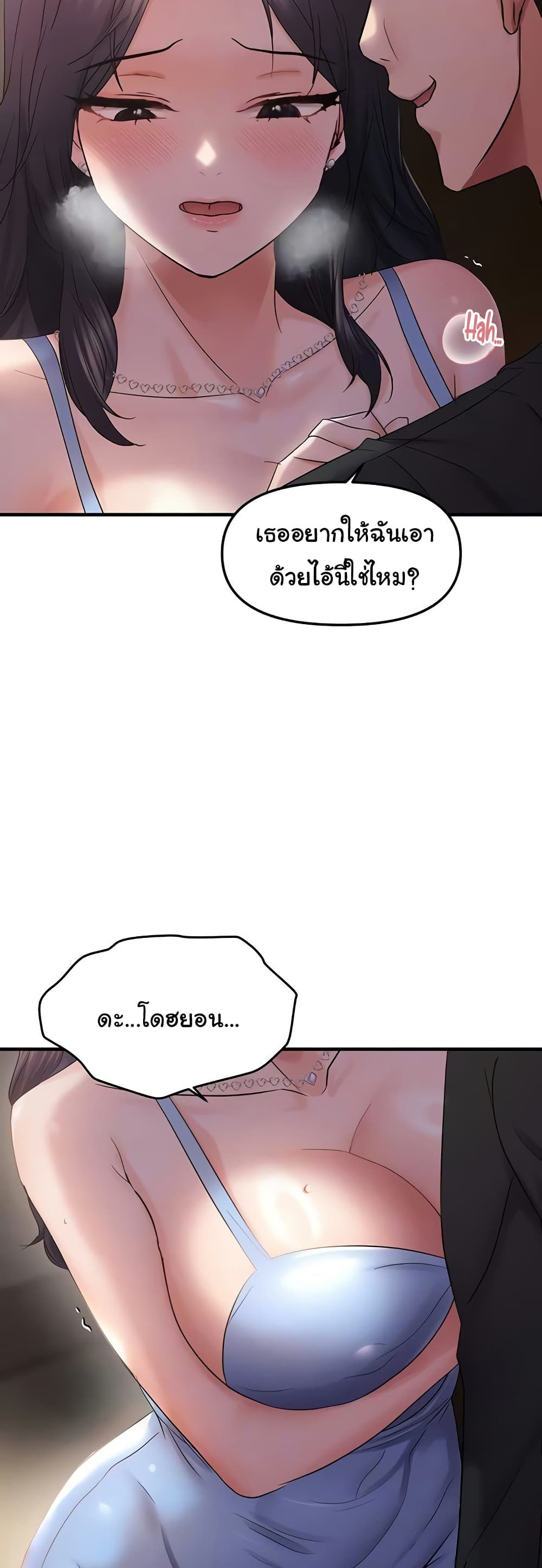 Discipling the Top Delinquent Bitch Through a Random Chatting App – Discipling the Top Delinquent Bitch Through a Random Chatting App – ตอนที่ 37 หน้า 6