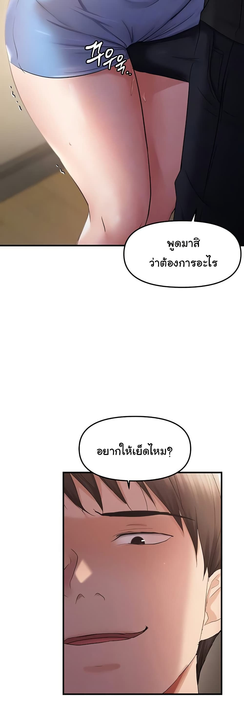 Discipling the Top Delinquent Bitch Through a Random Chatting App – Discipling the Top Delinquent Bitch Through a Random Chatting App – ตอนที่ 37 หน้า 7
