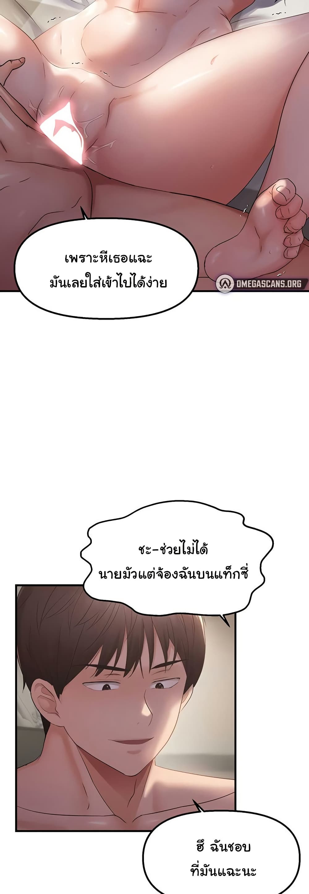 Discipling the Top Delinquent Bitch Through a Random Chatting App – Discipling the Top Delinquent Bitch Through a Random Chatting App – ตอนที่ 37 หน้า 15
