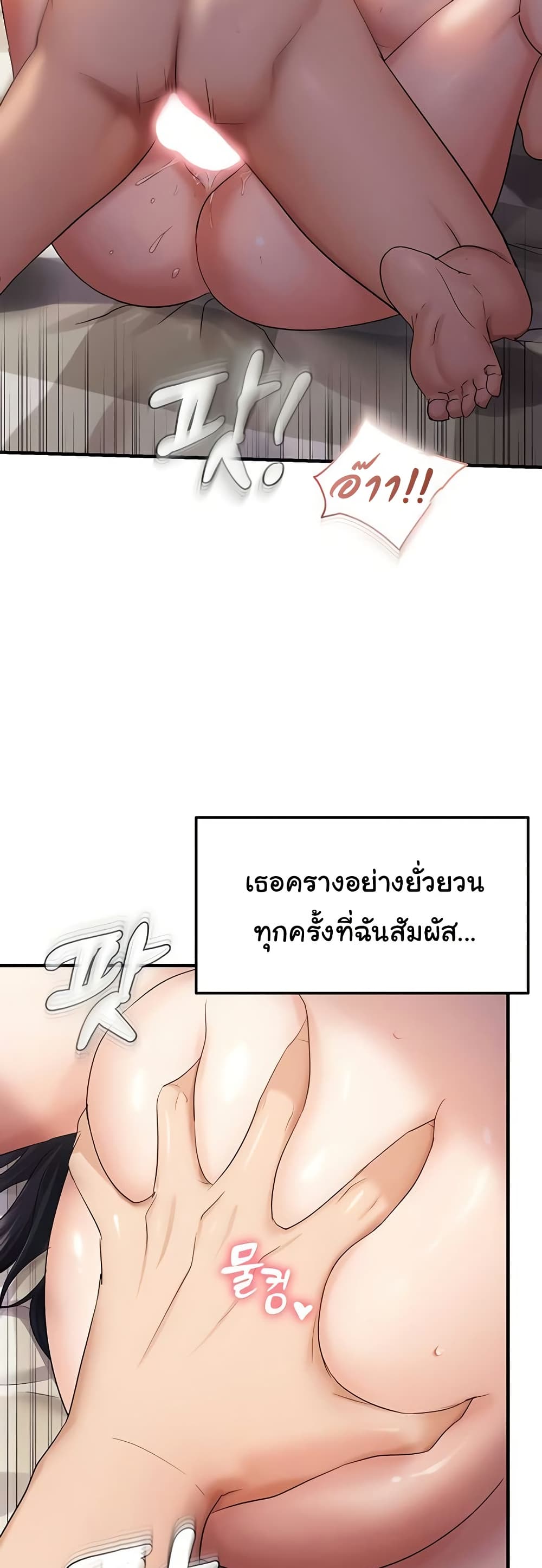 Discipling the Top Delinquent Bitch Through a Random Chatting App – Discipling the Top Delinquent Bitch Through a Random Chatting App – ตอนที่ 37 หน้า 20
