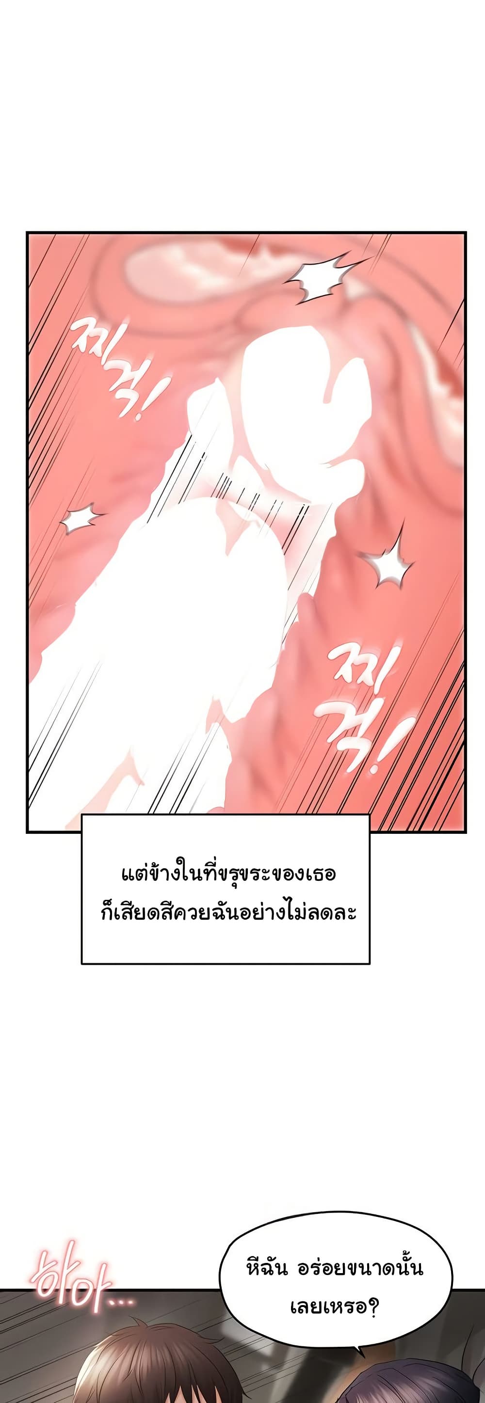 Discipling the Top Delinquent Bitch Through a Random Chatting App – Discipling the Top Delinquent Bitch Through a Random Chatting App – ตอนที่ 37 หน้า 22