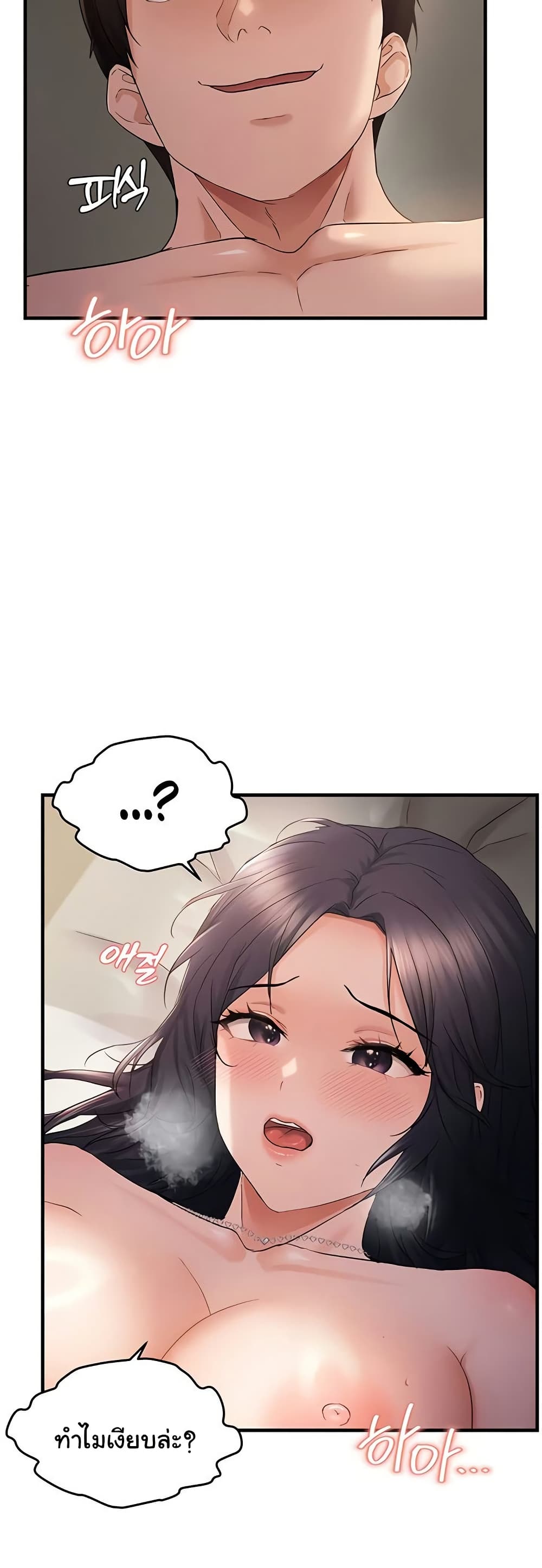 Discipling the Top Delinquent Bitch Through a Random Chatting App – Discipling the Top Delinquent Bitch Through a Random Chatting App – ตอนที่ 37 หน้า 24