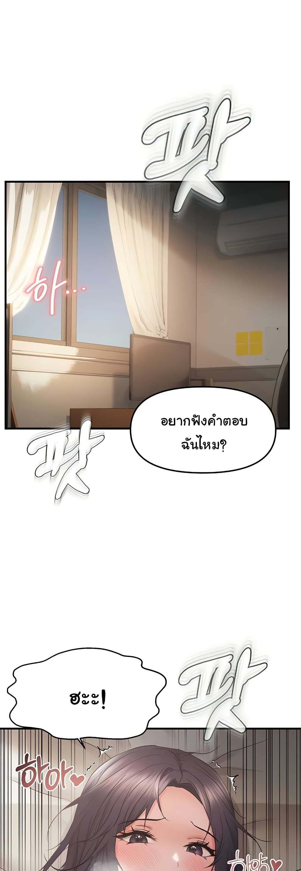 Discipling the Top Delinquent Bitch Through a Random Chatting App – Discipling the Top Delinquent Bitch Through a Random Chatting App – ตอนที่ 37 หน้า 25