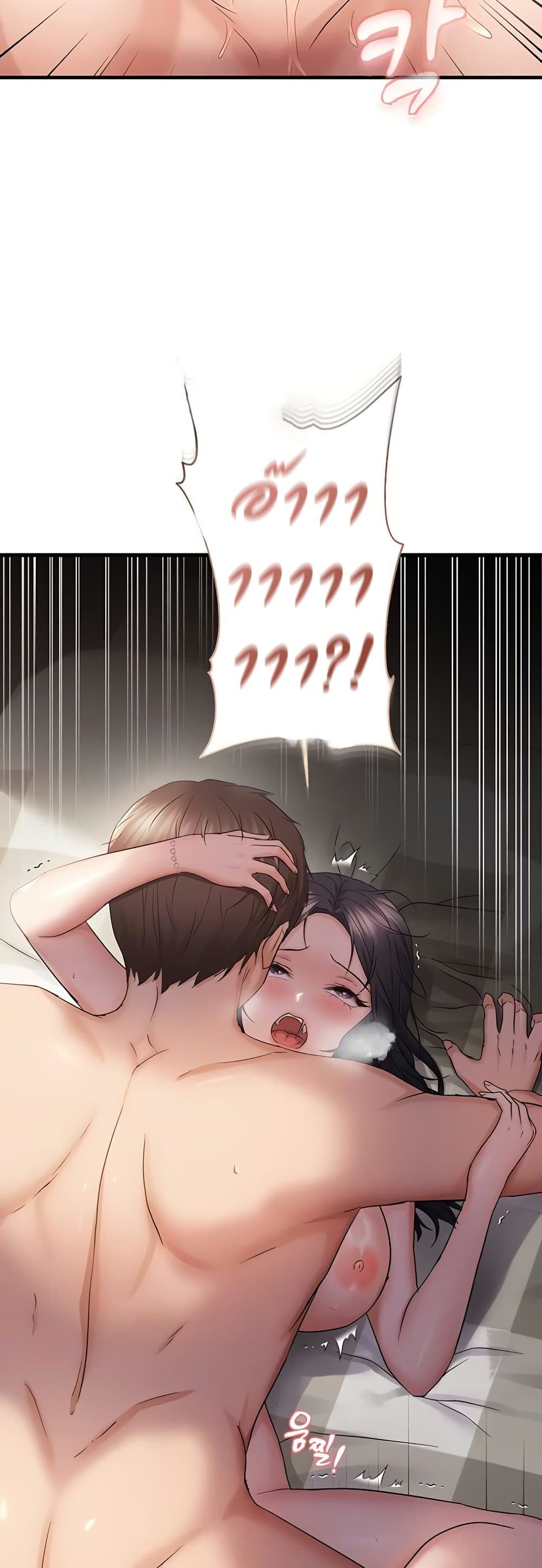 Discipling the Top Delinquent Bitch Through a Random Chatting App – Discipling the Top Delinquent Bitch Through a Random Chatting App – ตอนที่ 37 หน้า 29