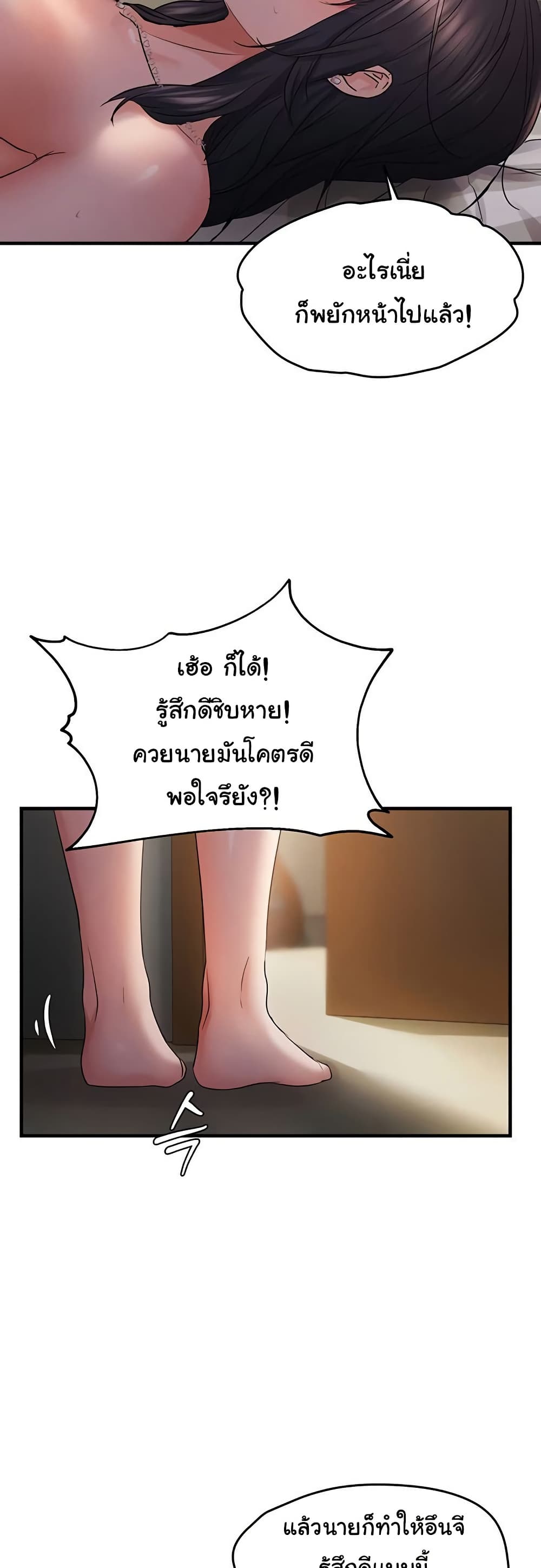 Discipling the Top Delinquent Bitch Through a Random Chatting App – Discipling the Top Delinquent Bitch Through a Random Chatting App – ตอนที่ 37 หน้า 35