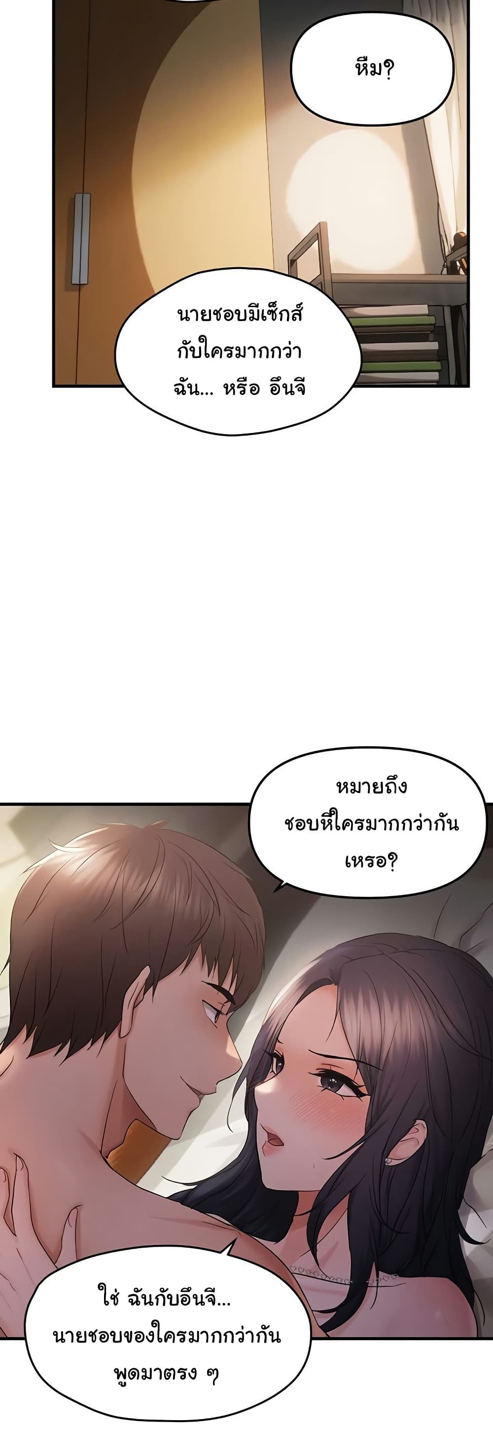 Discipling the Top Delinquent Bitch Through a Random Chatting App – Discipling the Top Delinquent Bitch Through a Random Chatting App – ตอนที่ 37 หน้า 37